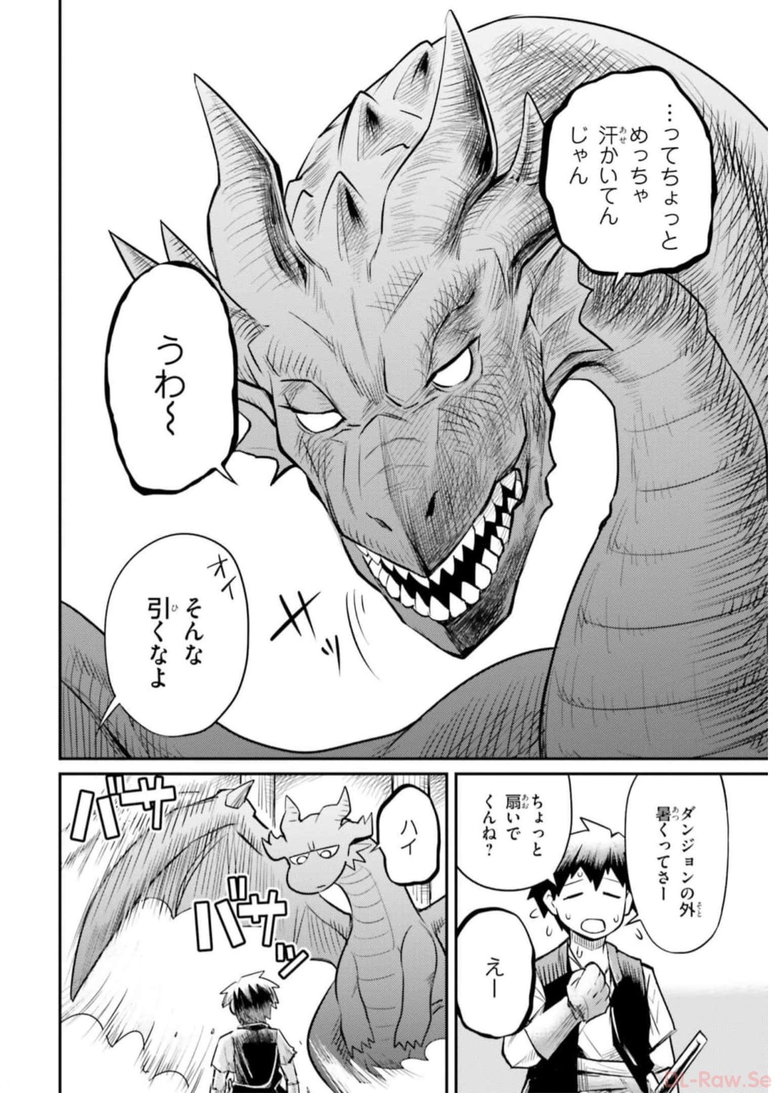 Dungeon no Osananajimi - Chapter 1 - Page 9