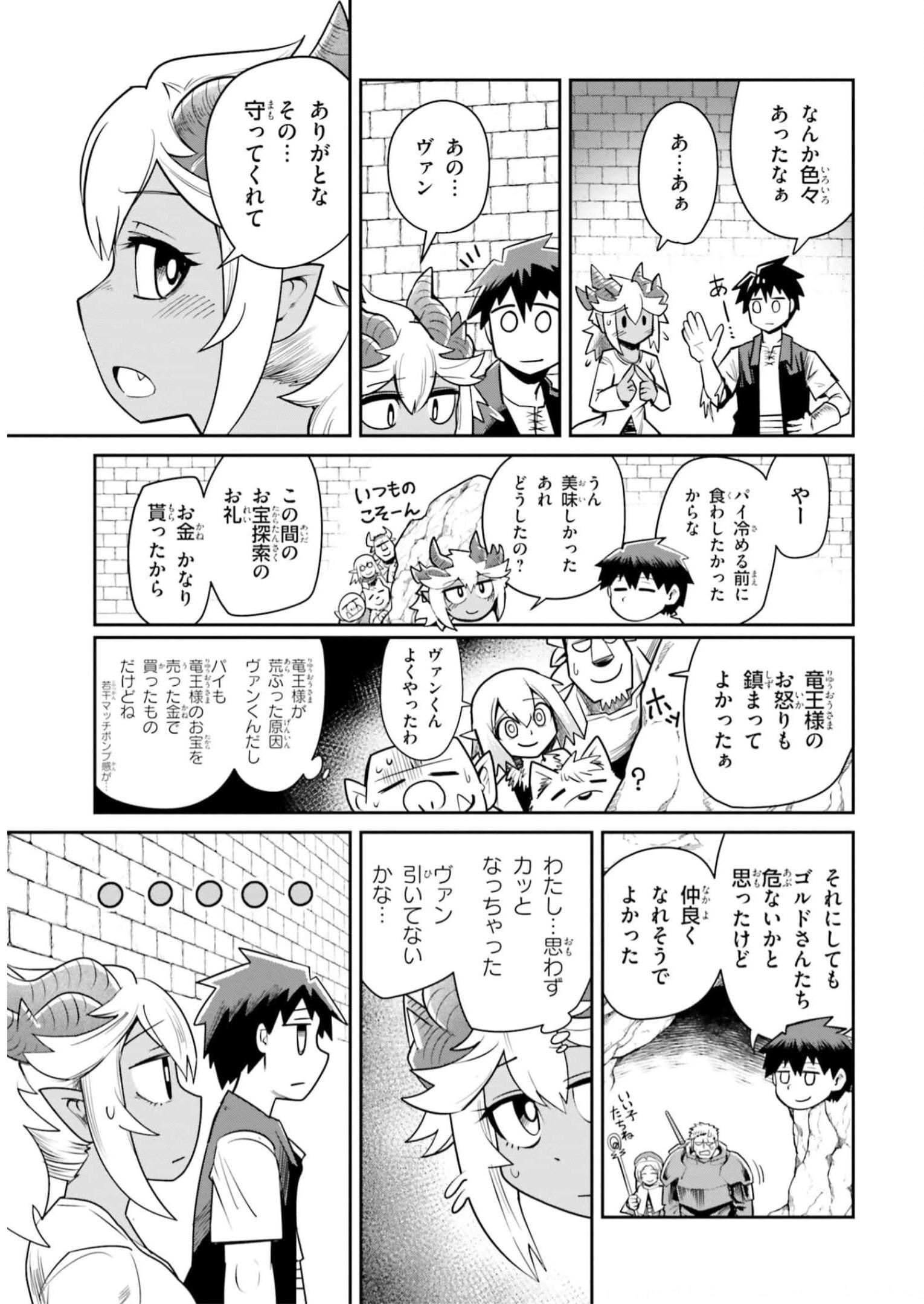 Dungeon no Osananajimi - Chapter 10 - Page 14
