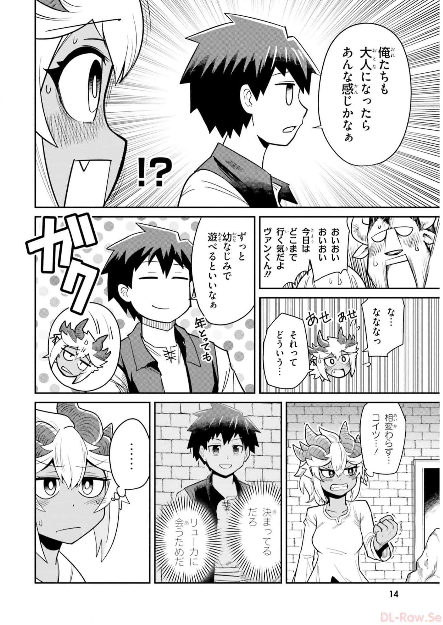 Dungeon no Osananajimi - Chapter 10 - Page 15