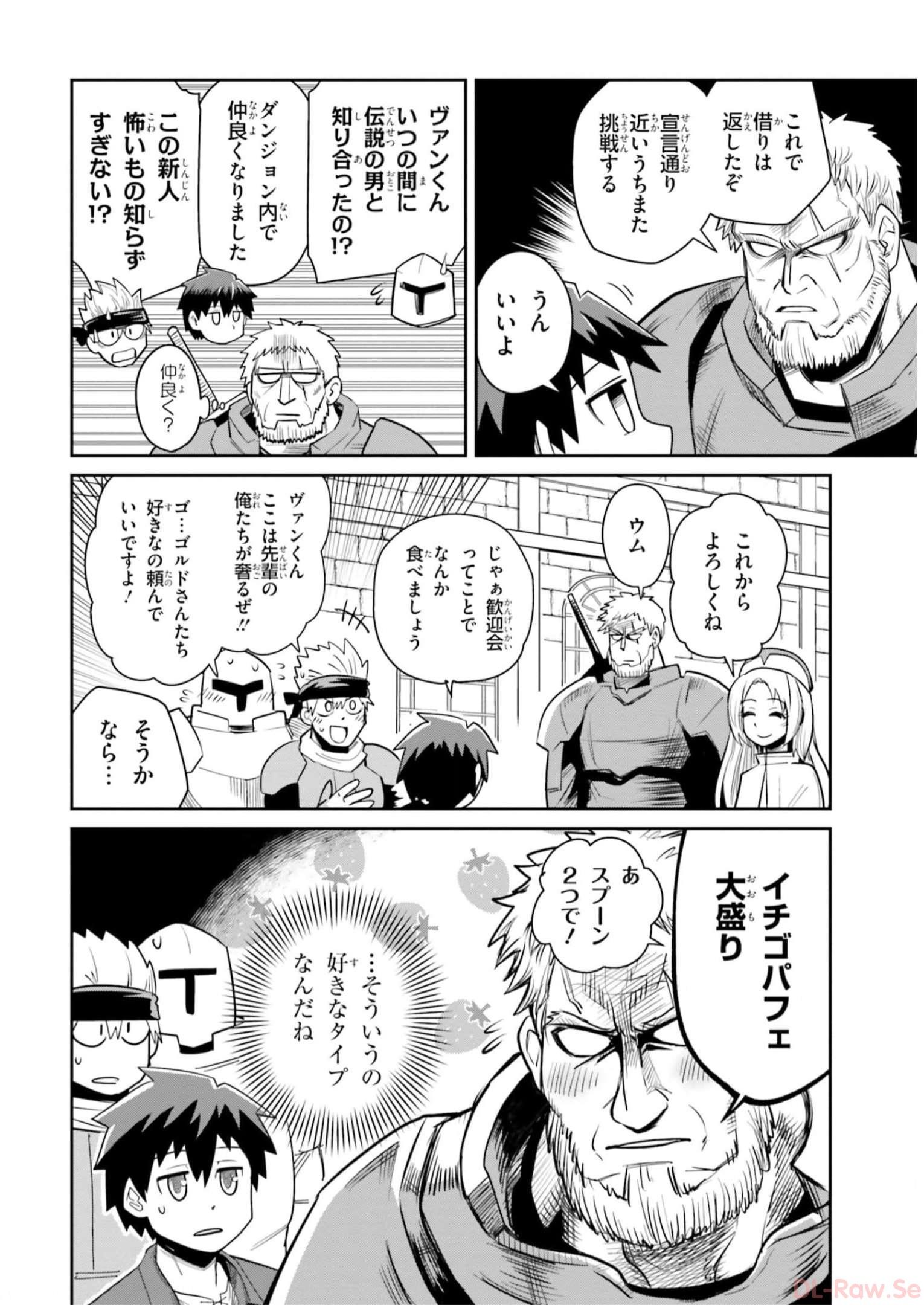 Dungeon no Osananajimi - Chapter 10 - Page 17