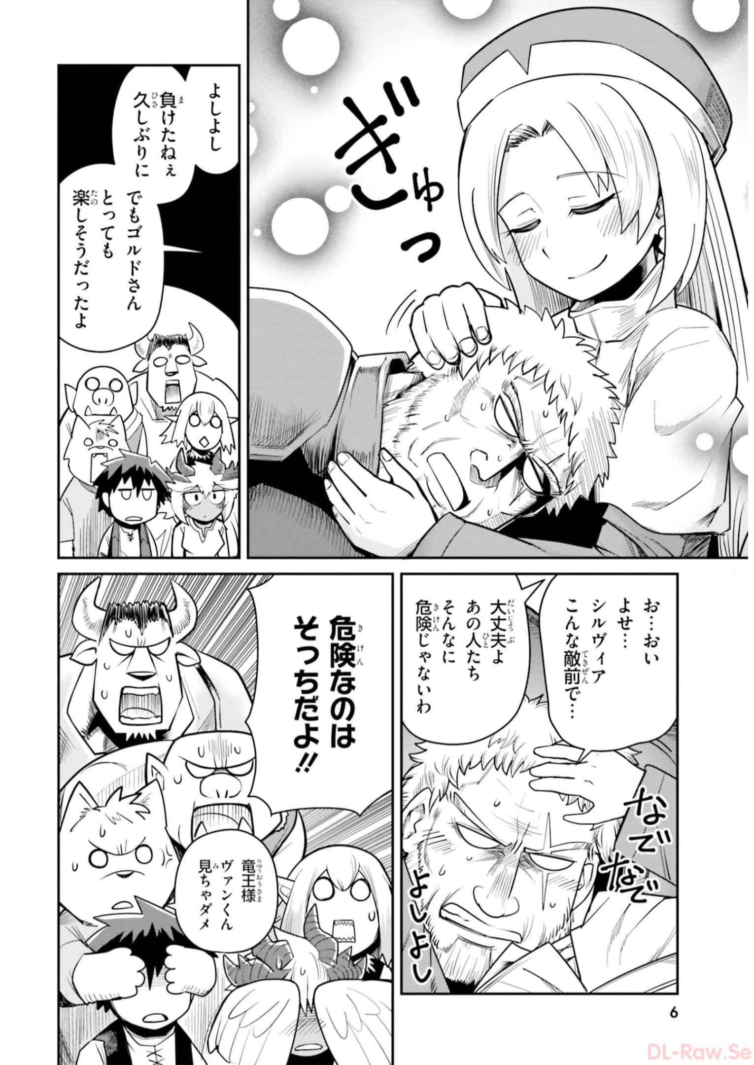 Dungeon no Osananajimi - Chapter 10 - Page 7