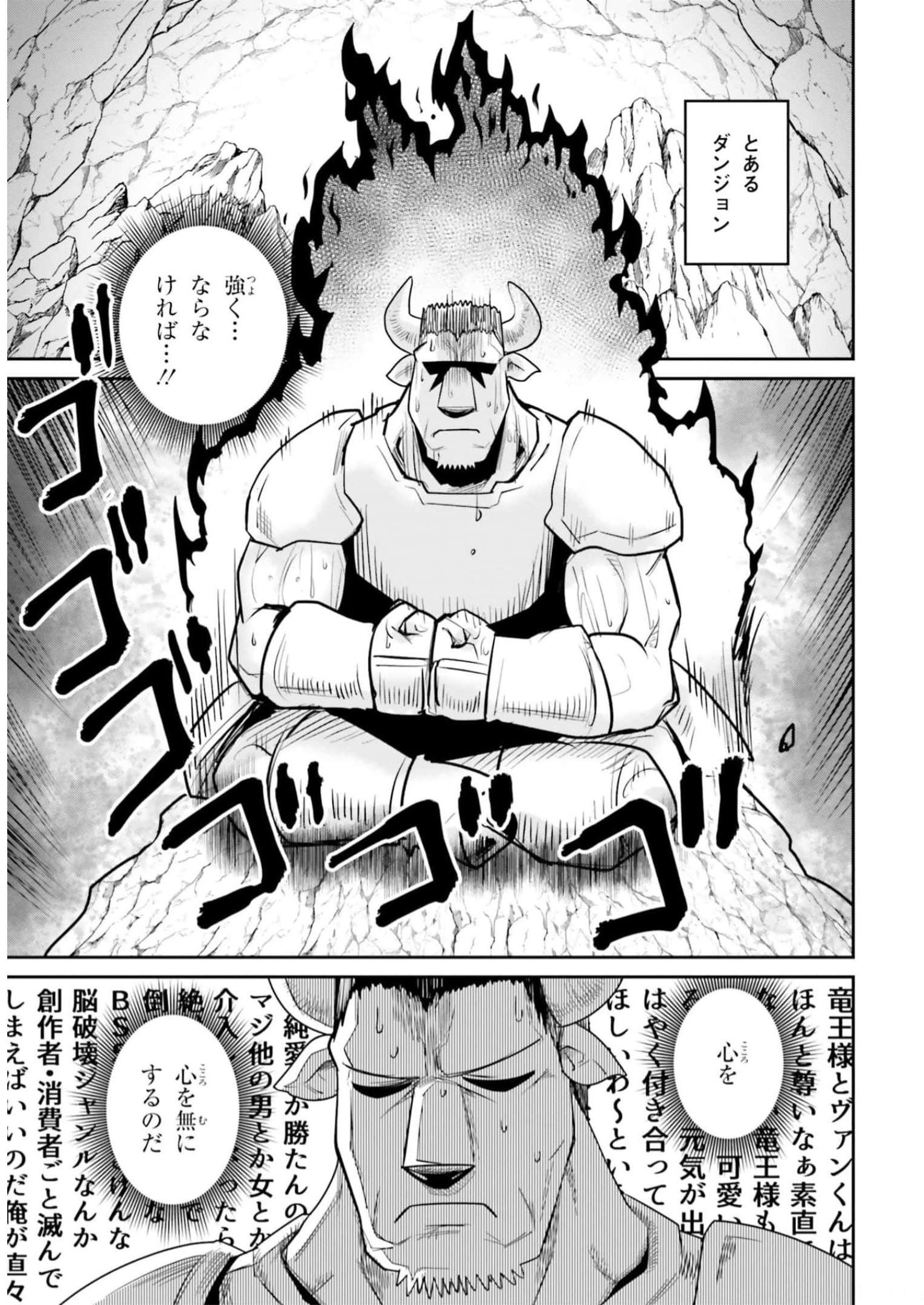 Dungeon no Osananajimi - Chapter 11 - Page 1