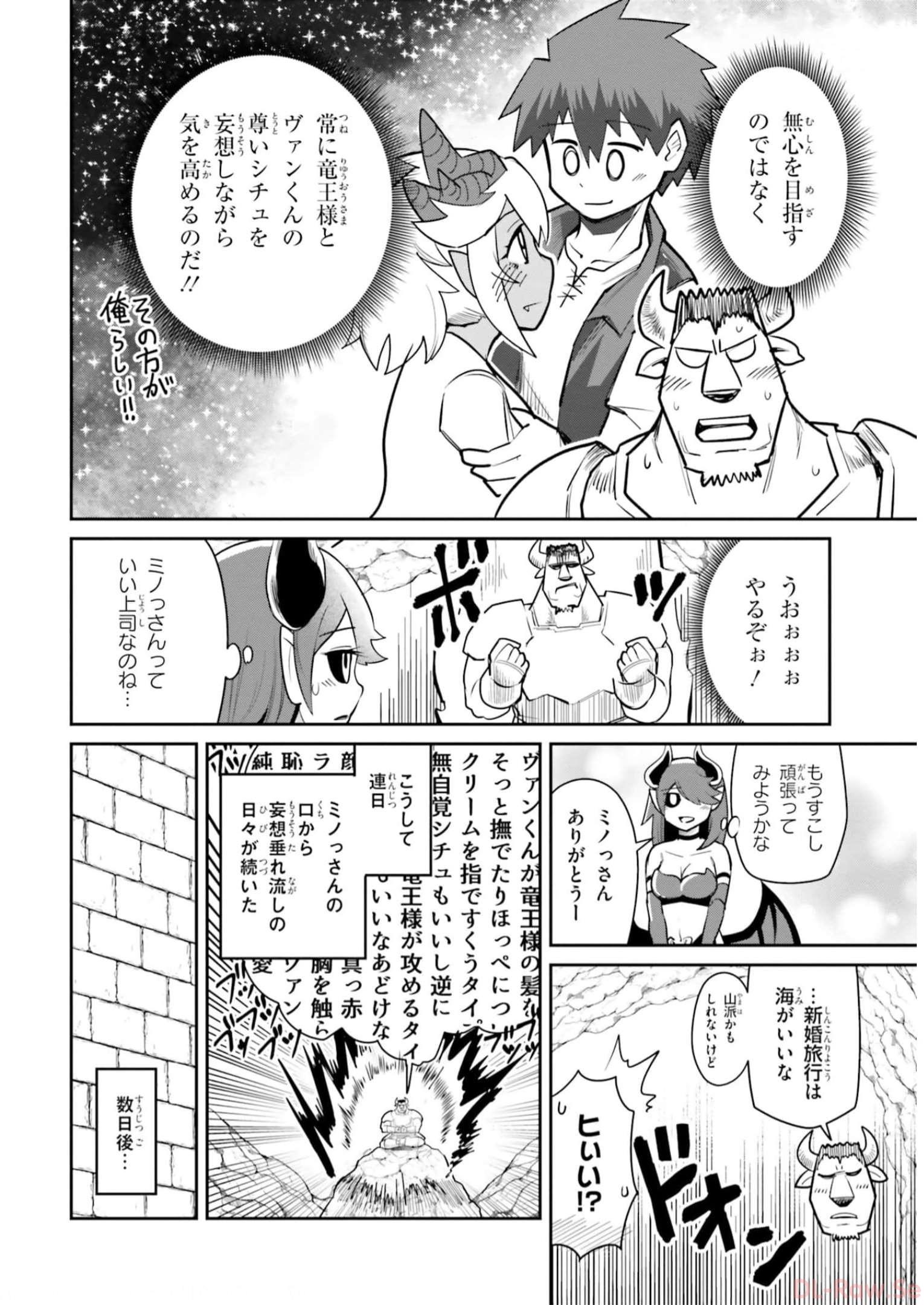 Dungeon no Osananajimi - Chapter 11 - Page 10