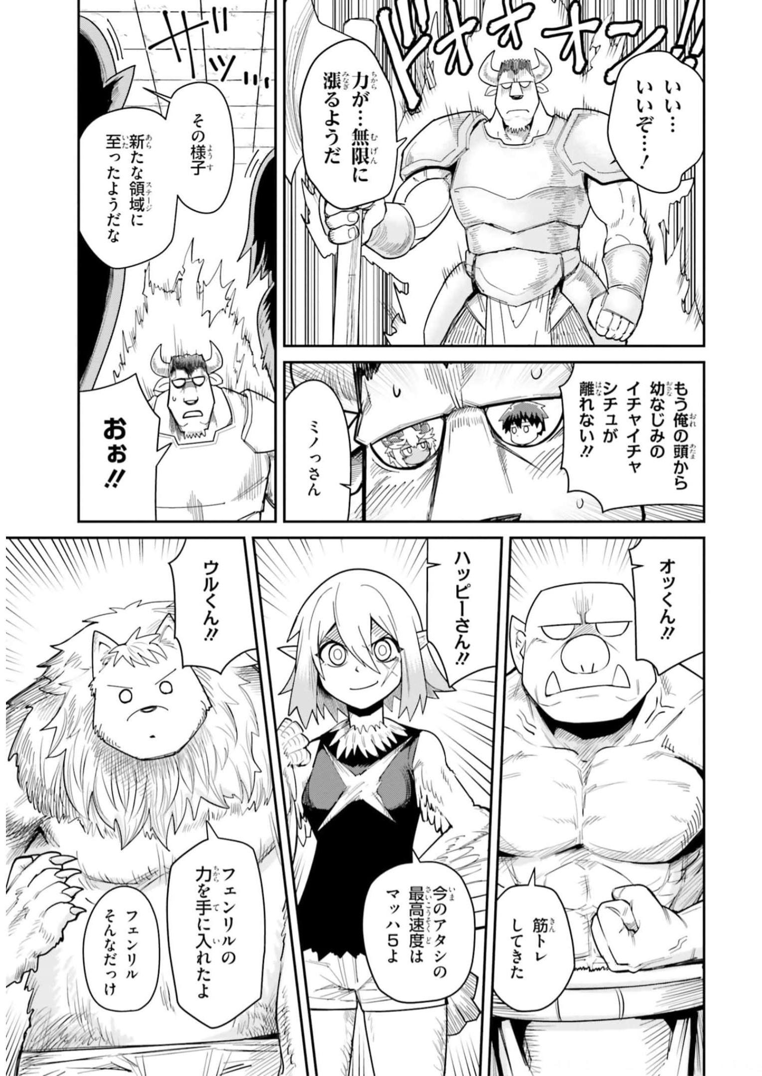 Dungeon no Osananajimi - Chapter 11 - Page 11