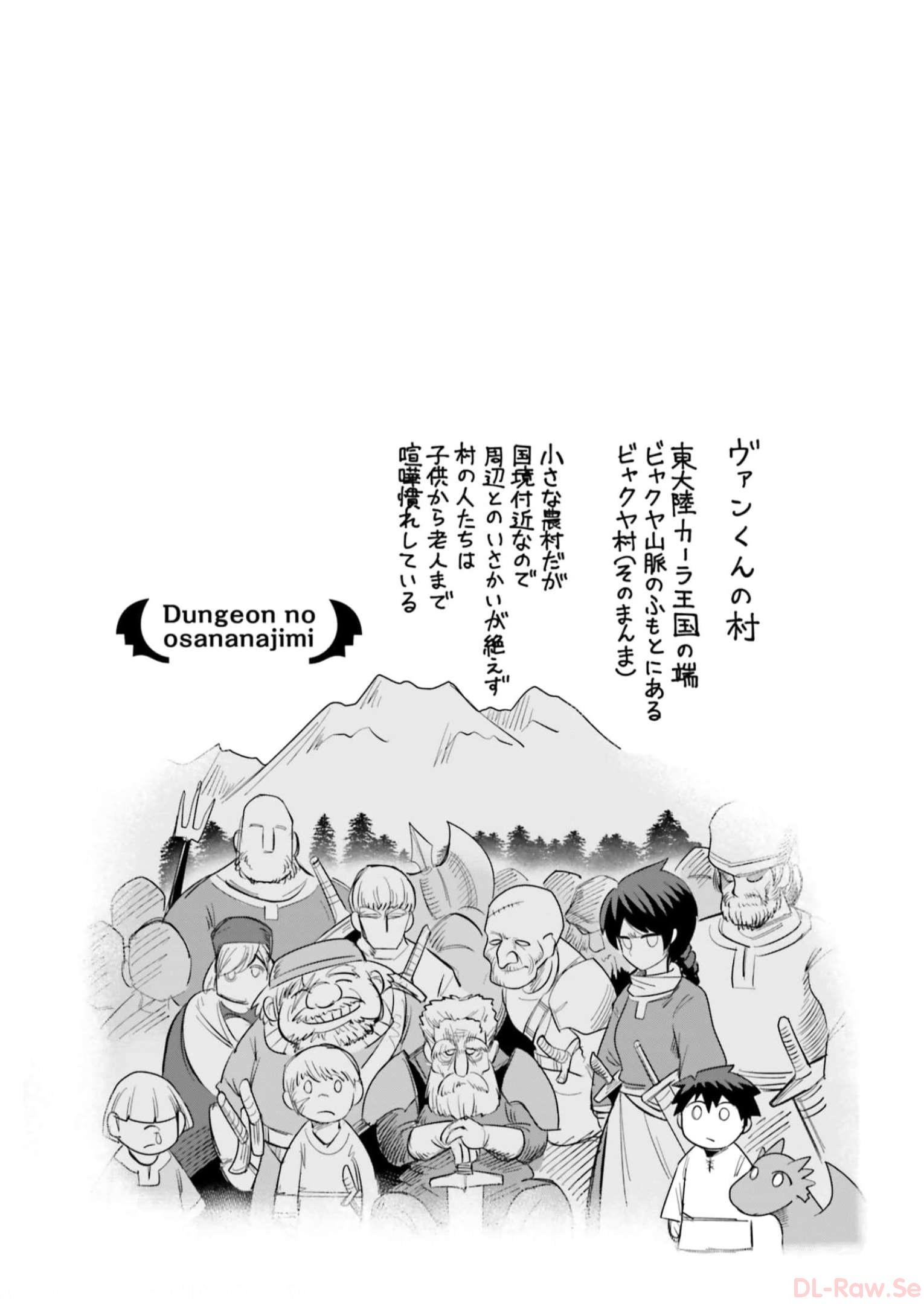 Dungeon no Osananajimi - Chapter 11 - Page 14