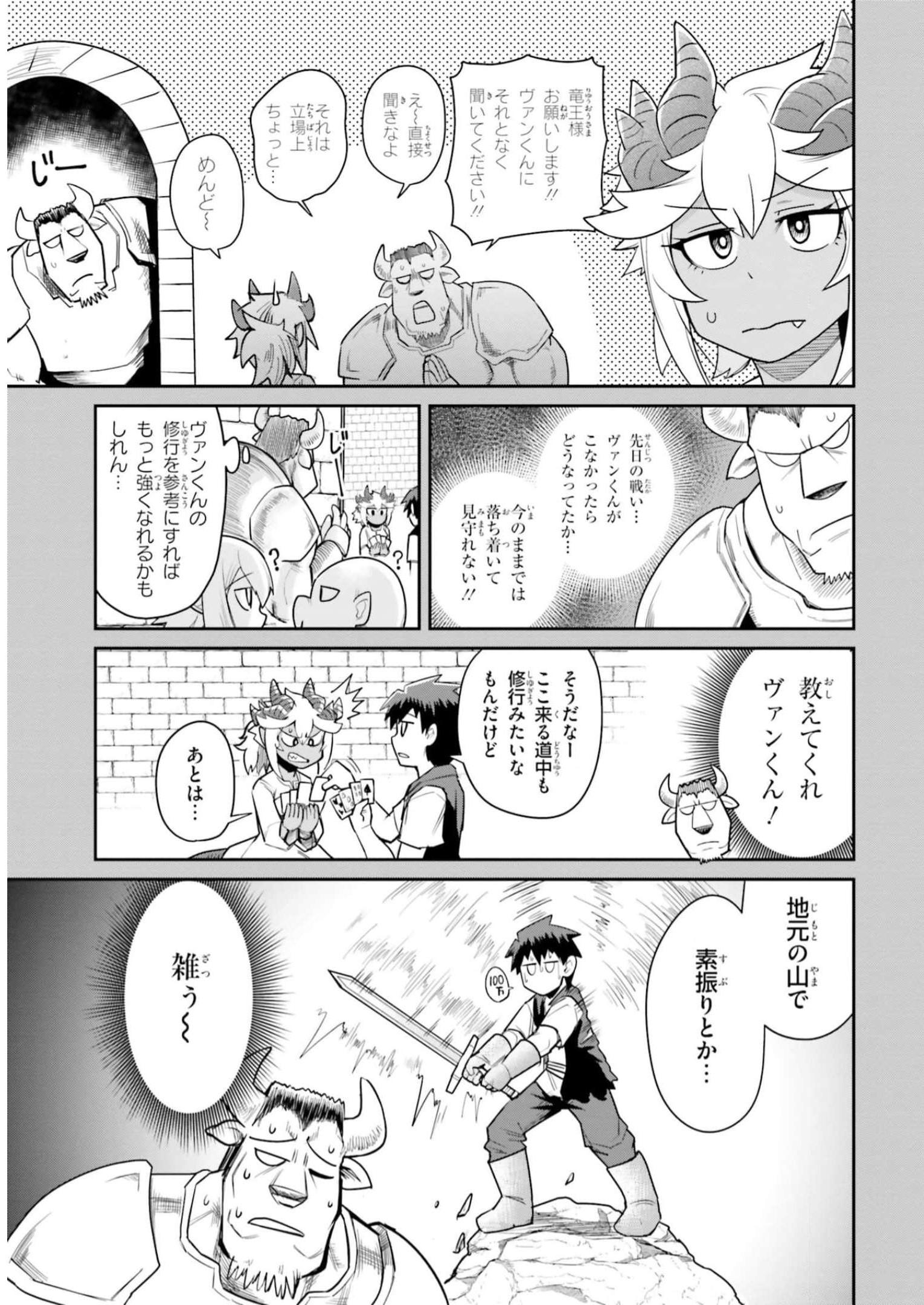 Dungeon no Osananajimi - Chapter 11 - Page 3