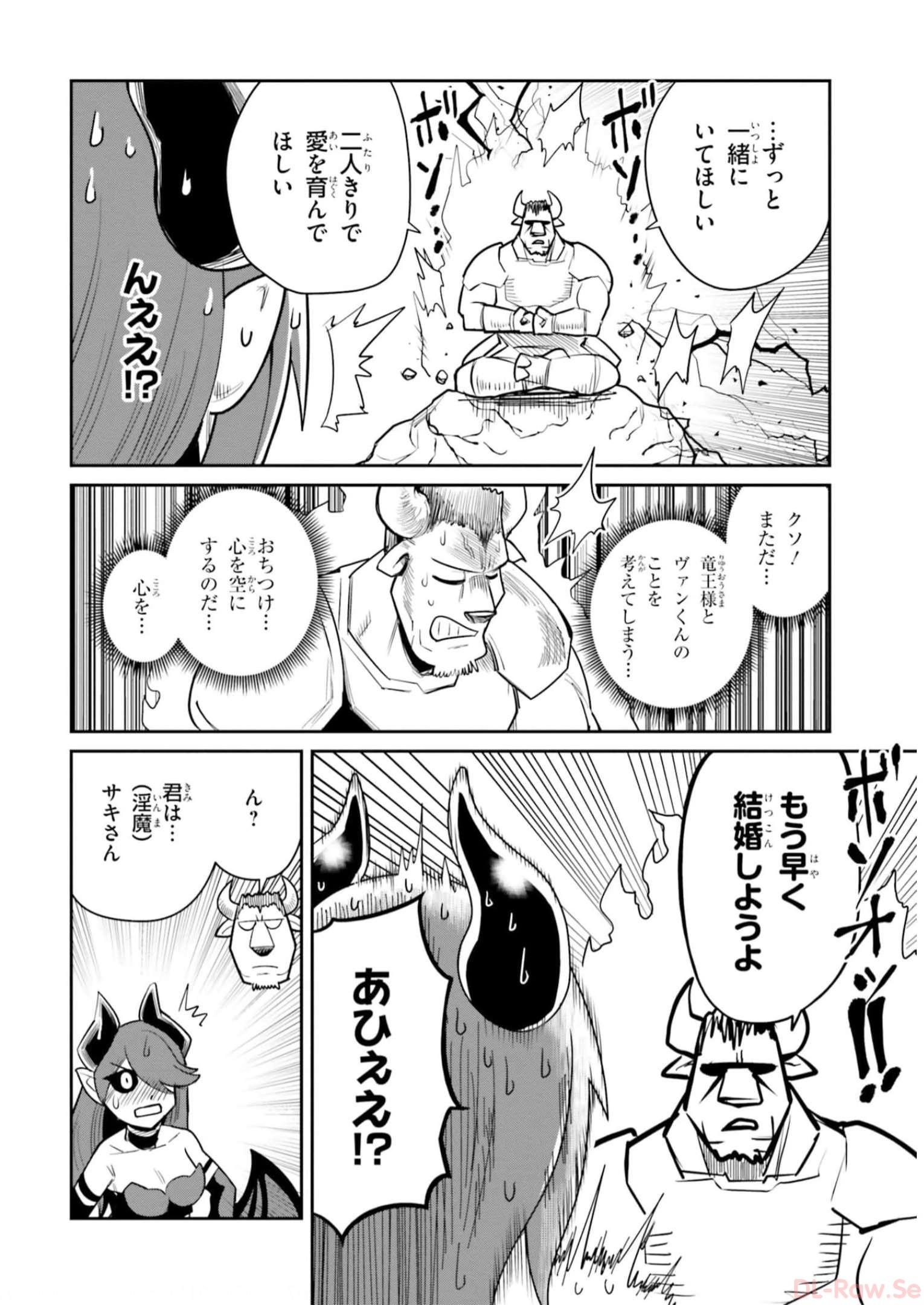 Dungeon no Osananajimi - Chapter 11 - Page 6