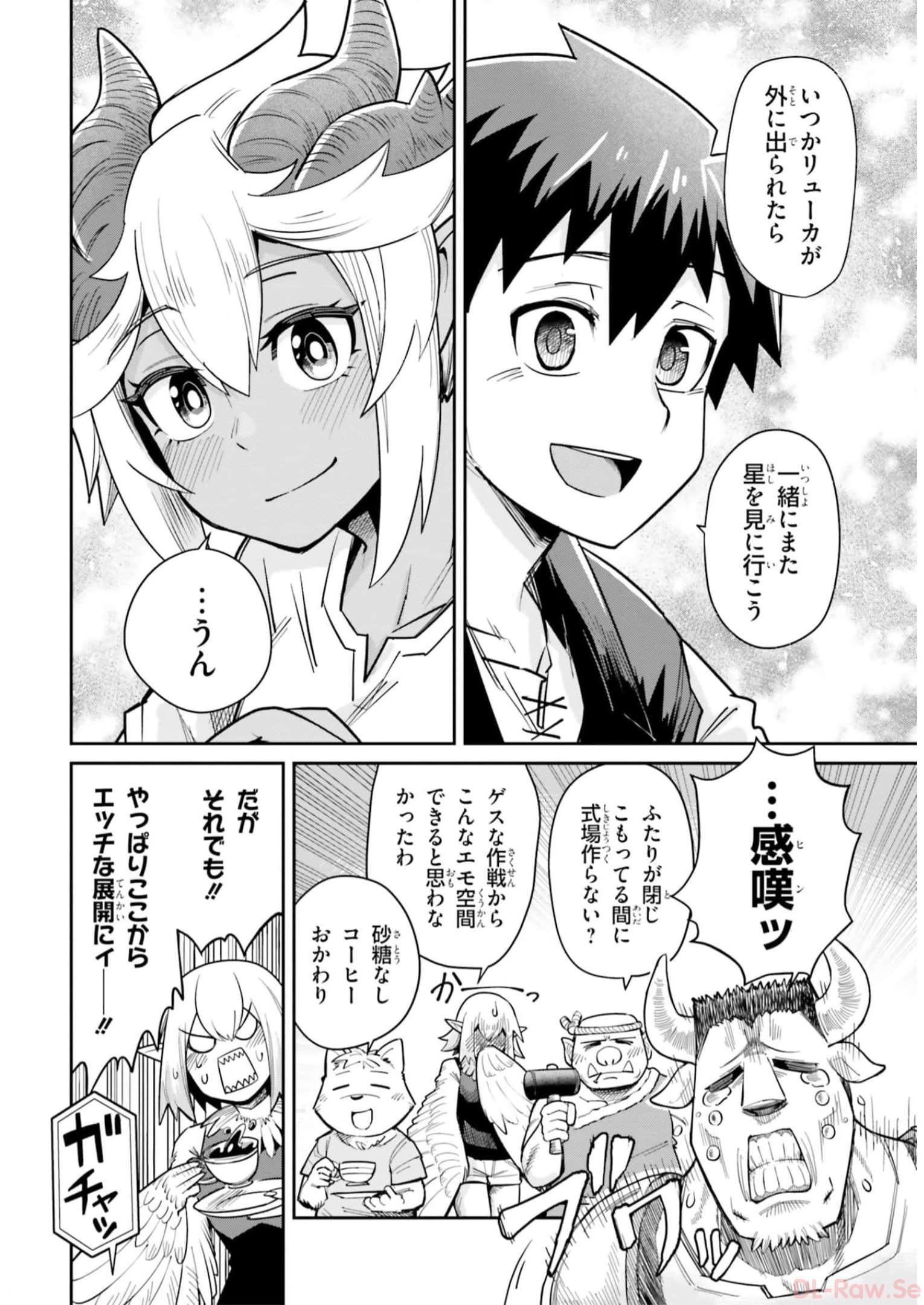 Dungeon no Osananajimi - Chapter 12 - Page 10