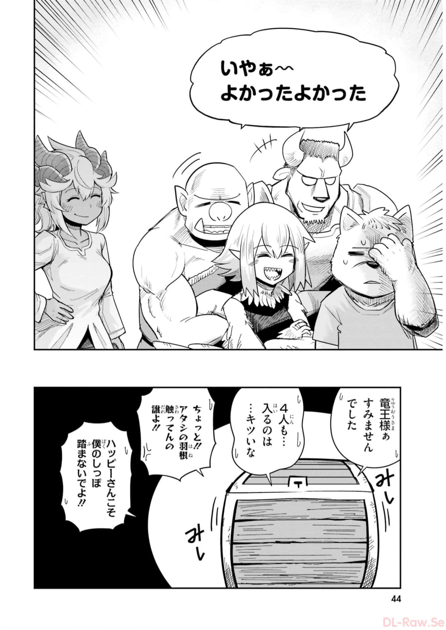 Dungeon no Osananajimi - Chapter 12 - Page 12