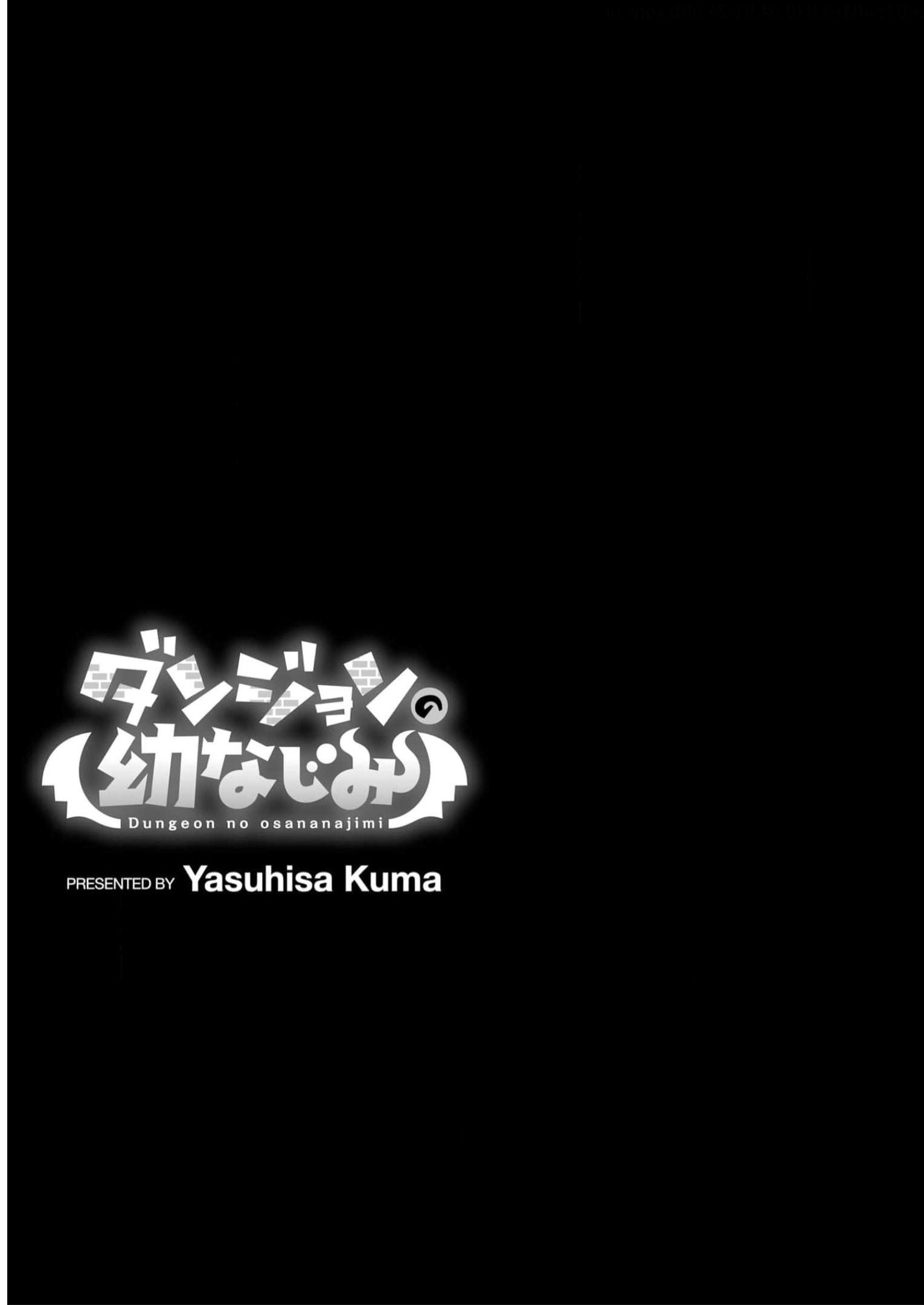 Dungeon no Osananajimi - Chapter 12 - Page 13