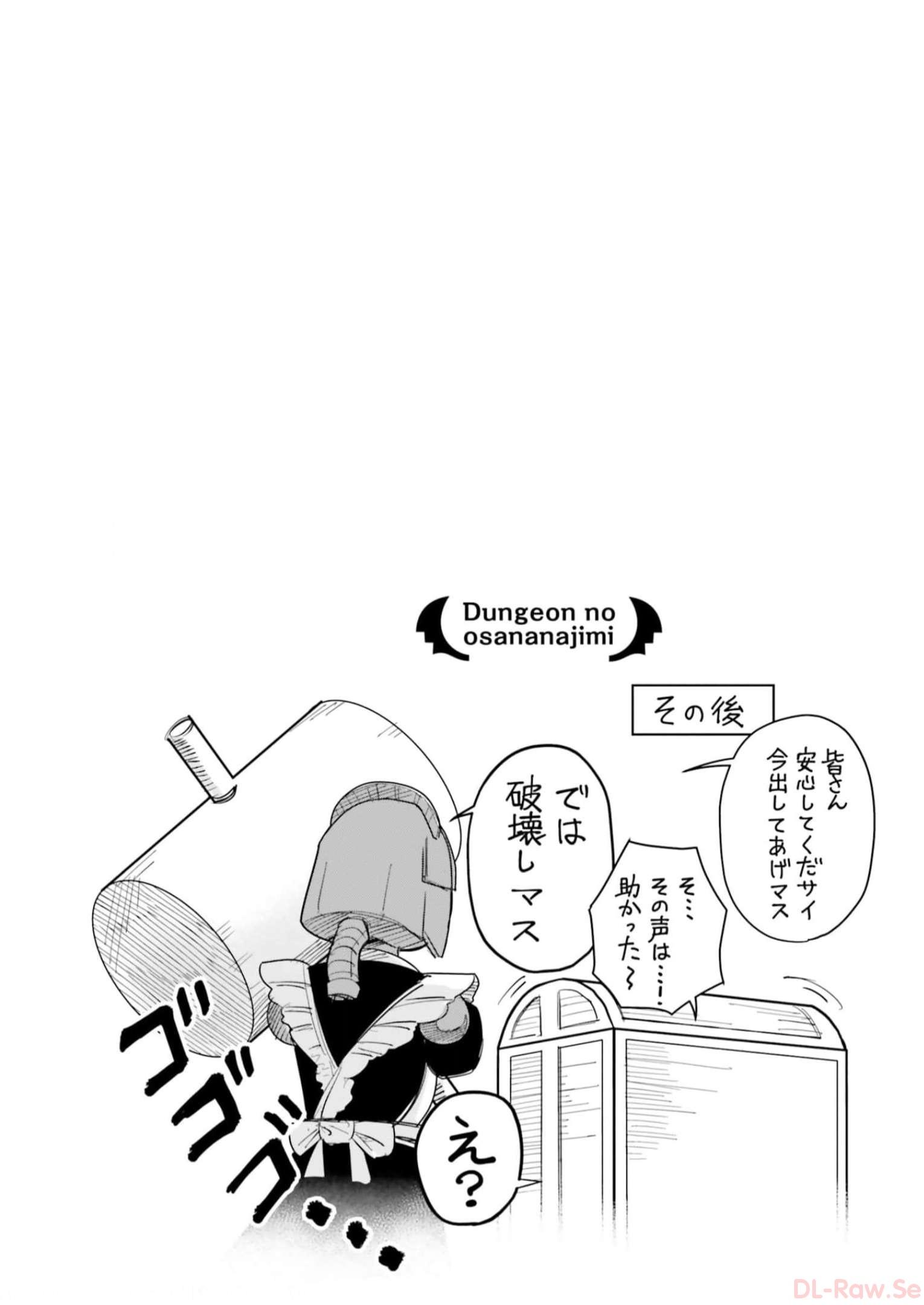 Dungeon no Osananajimi - Chapter 12 - Page 14