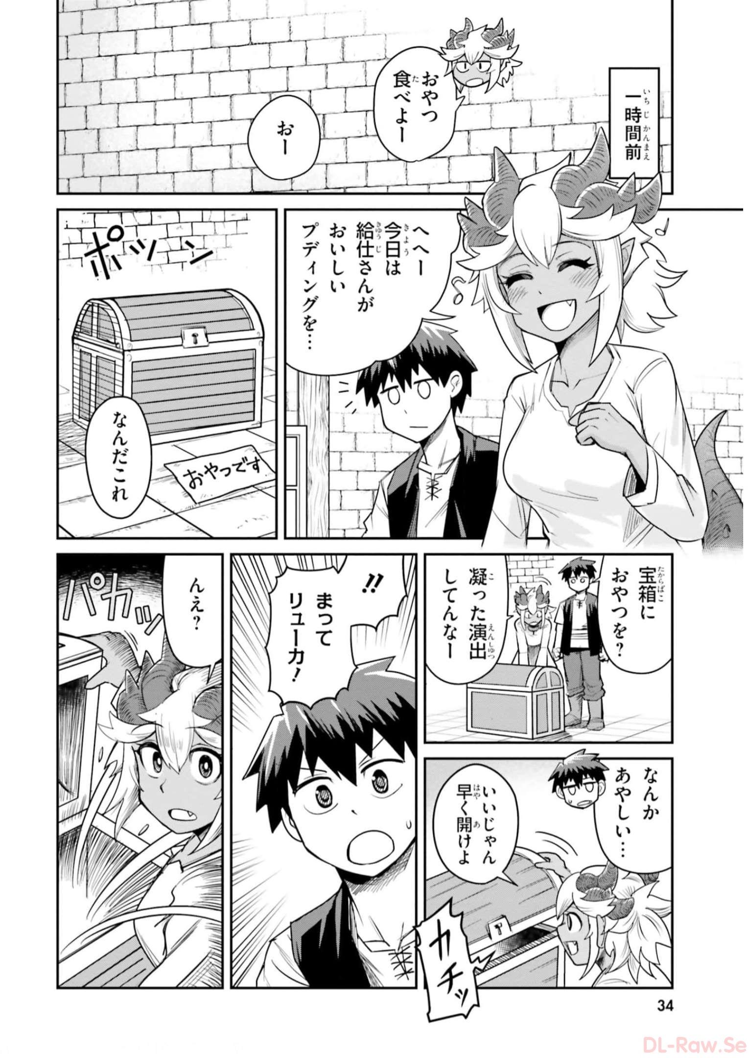 Dungeon no Osananajimi - Chapter 12 - Page 2