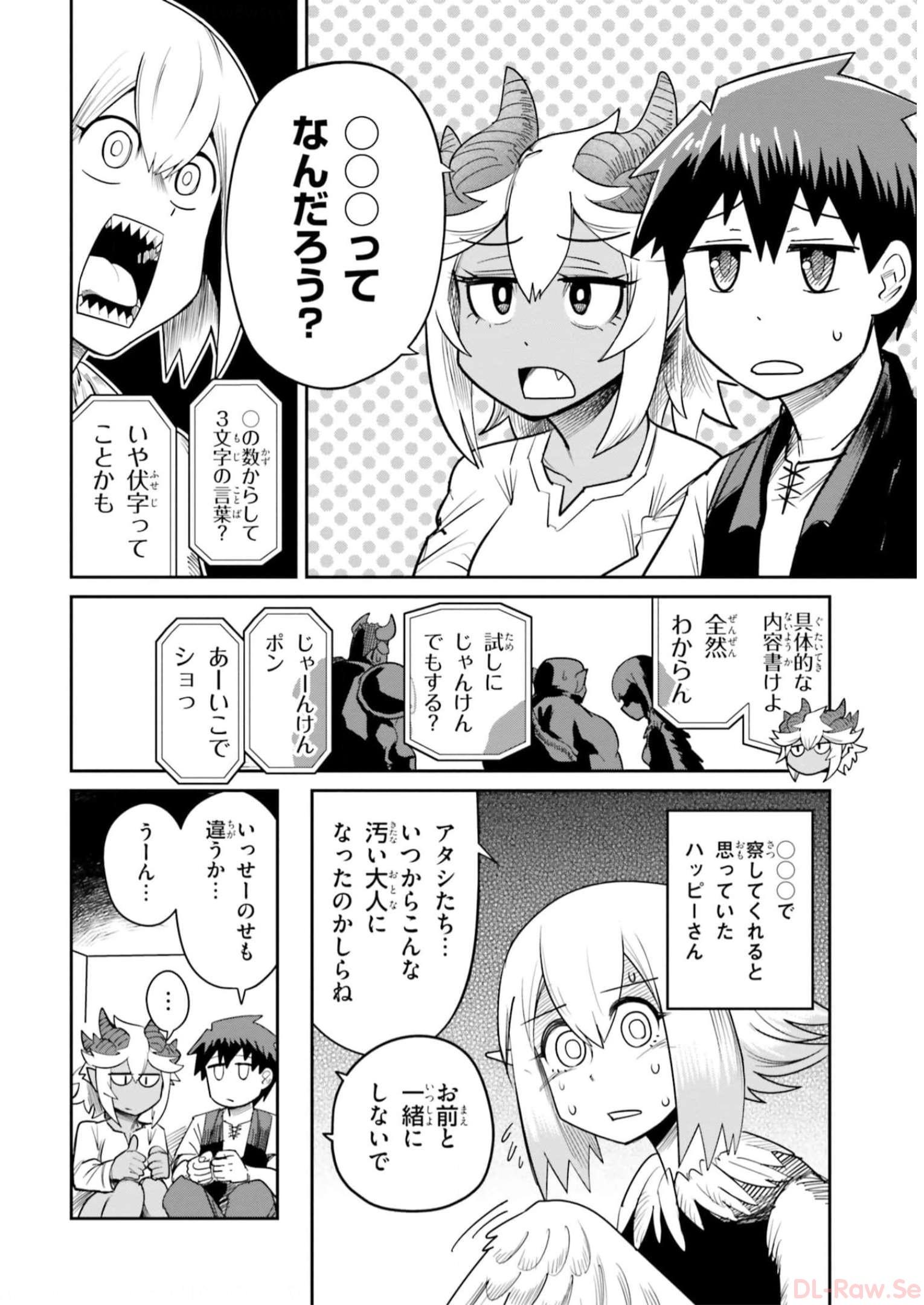 Dungeon no Osananajimi - Chapter 12 - Page 6