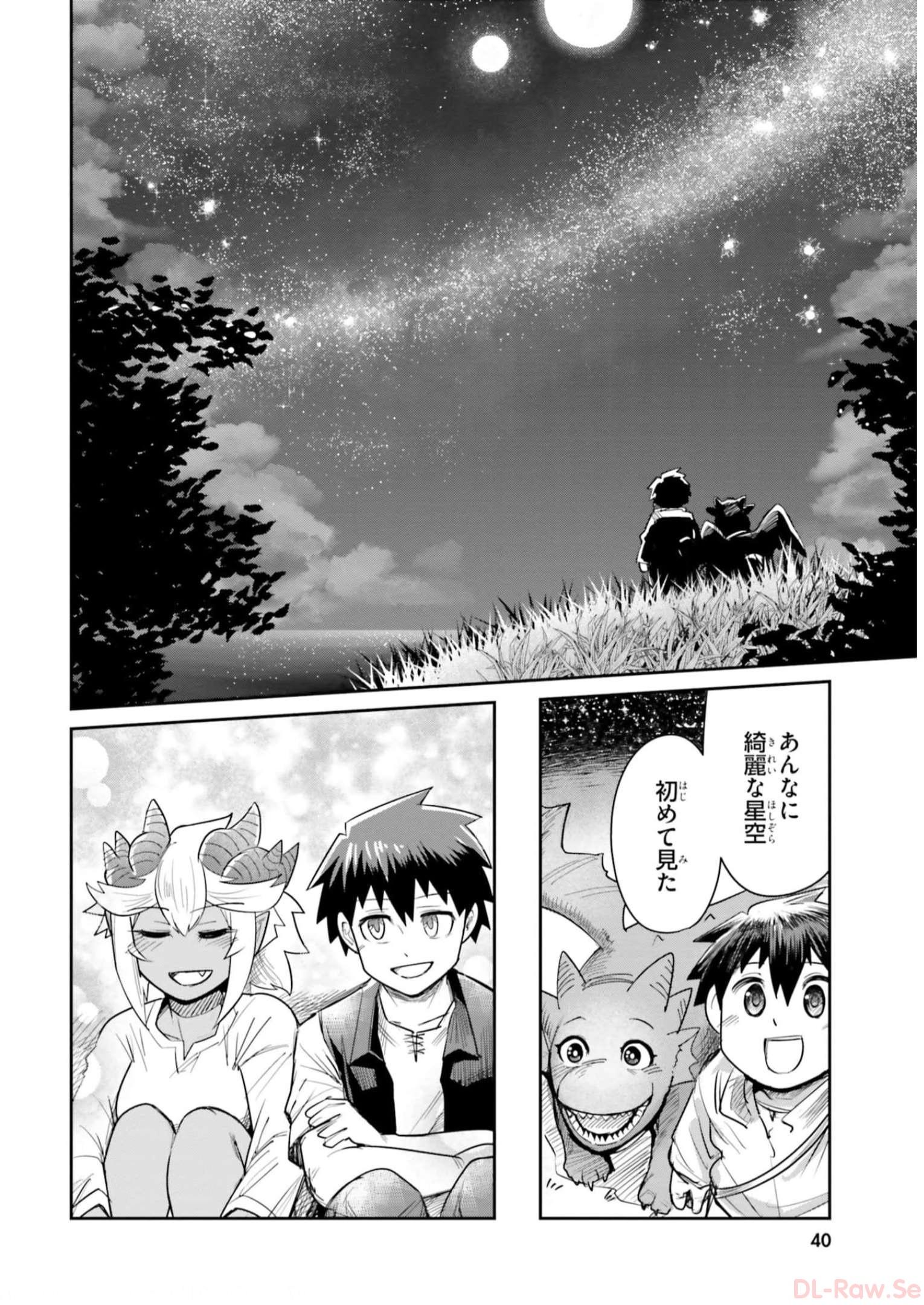 Dungeon no Osananajimi - Chapter 12 - Page 8
