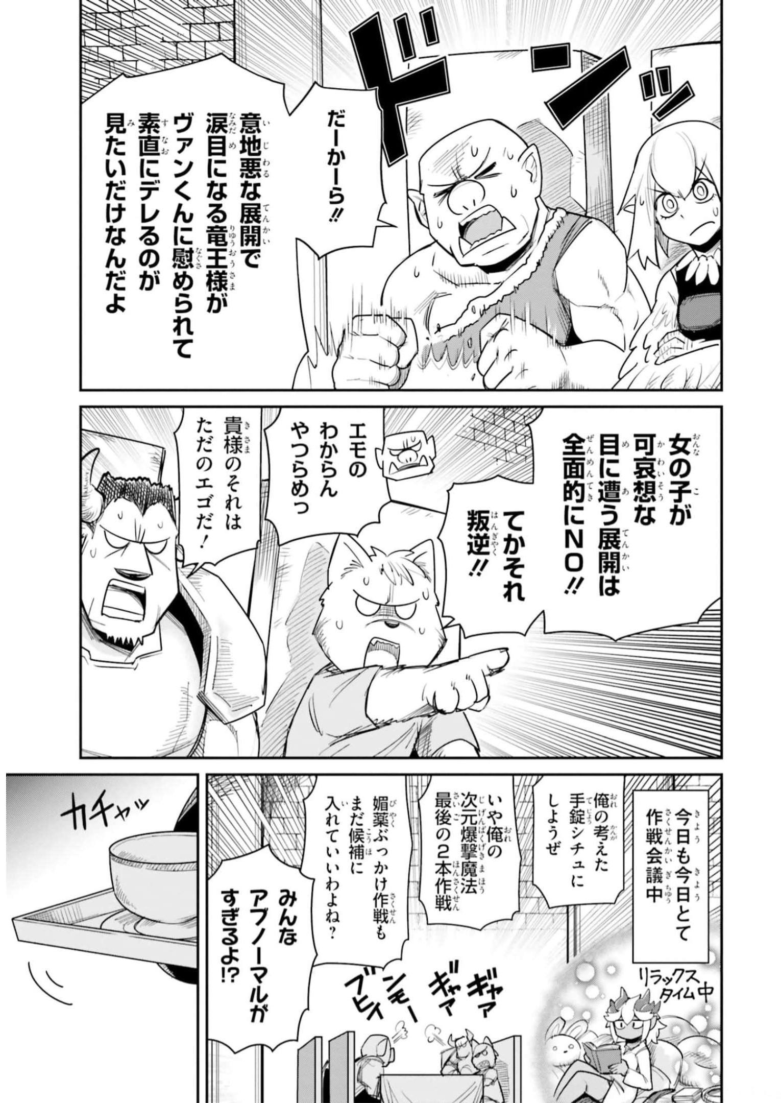 Dungeon no Osananajimi - Chapter 13 - Page 1