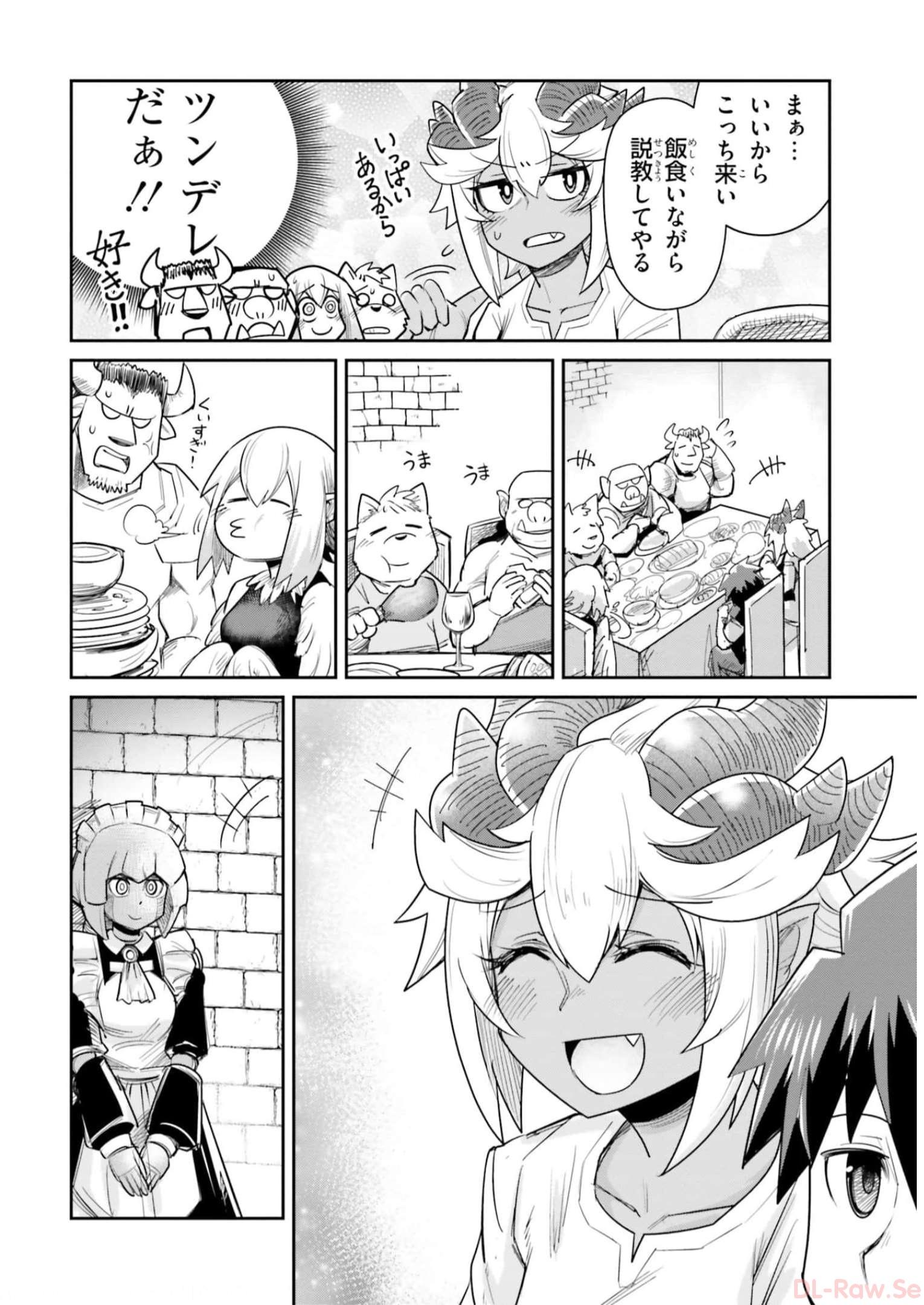 Dungeon no Osananajimi - Chapter 13 - Page 12