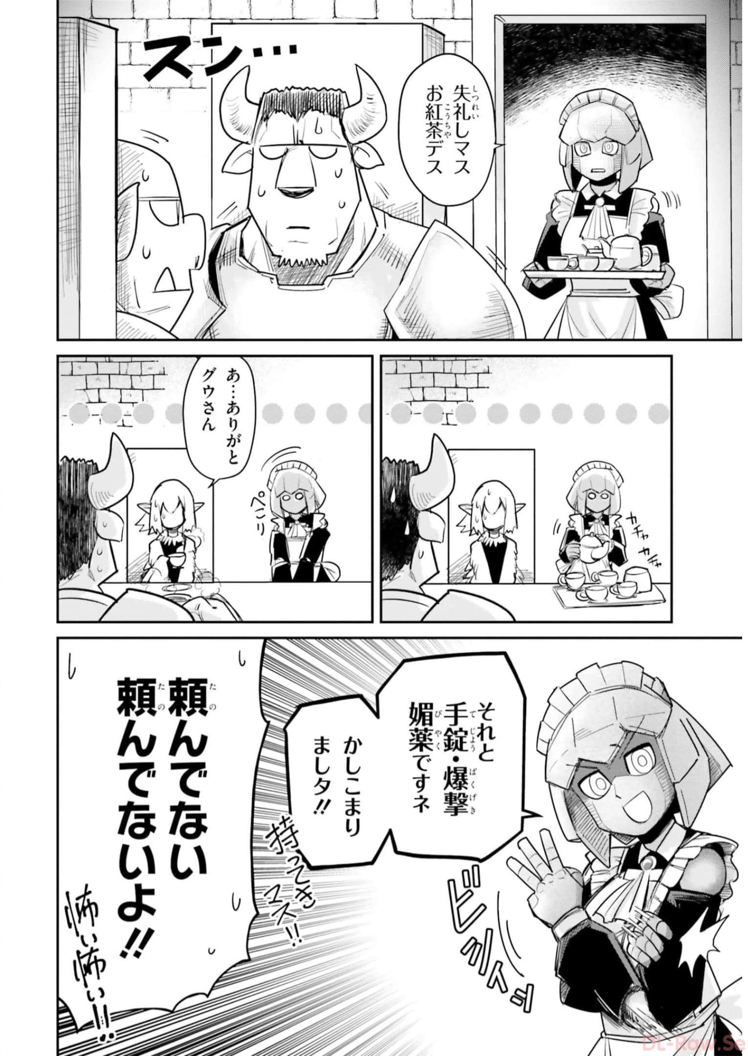 Dungeon no Osananajimi - Chapter 13 - Page 2