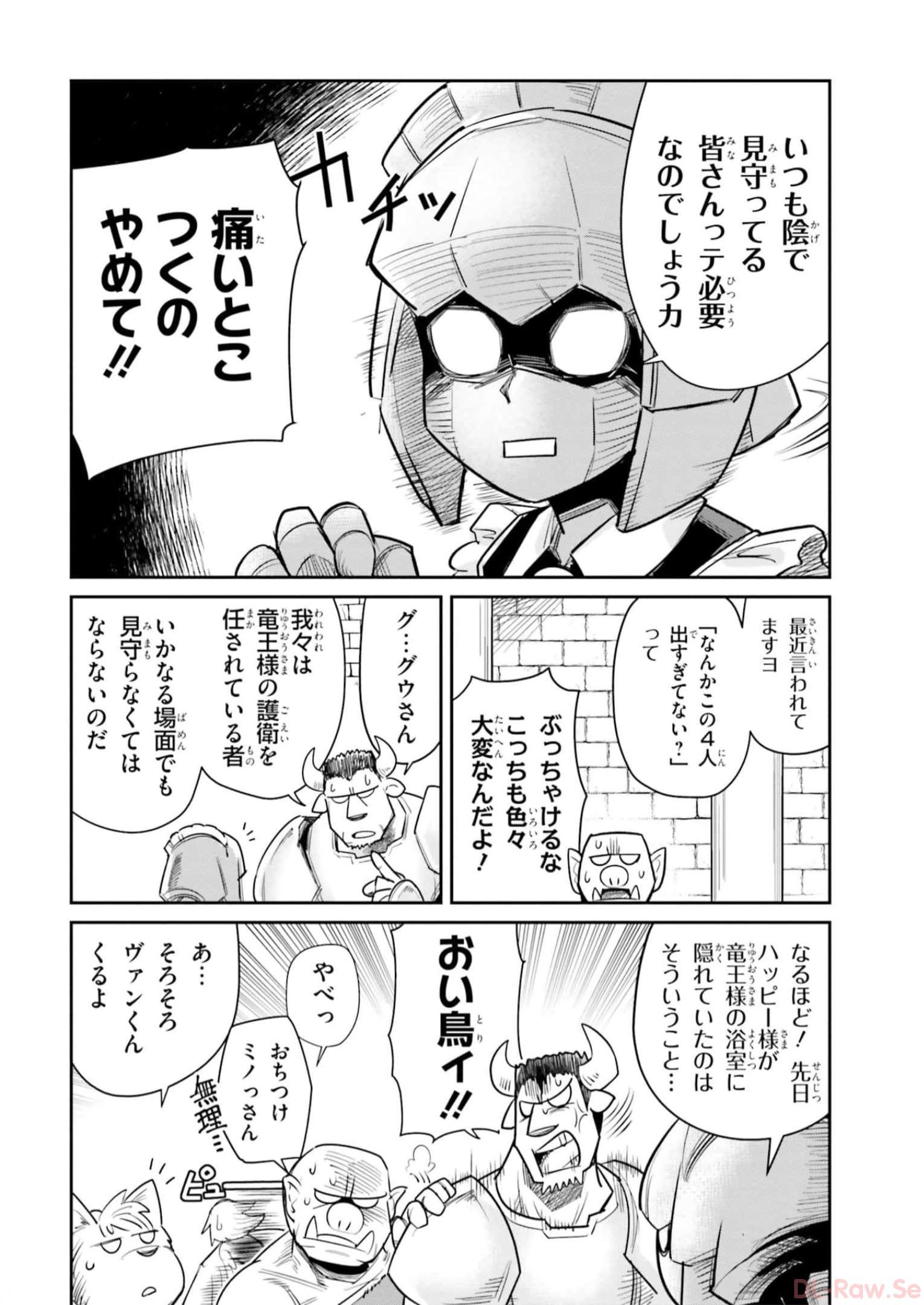 Dungeon no Osananajimi - Chapter 13 - Page 6