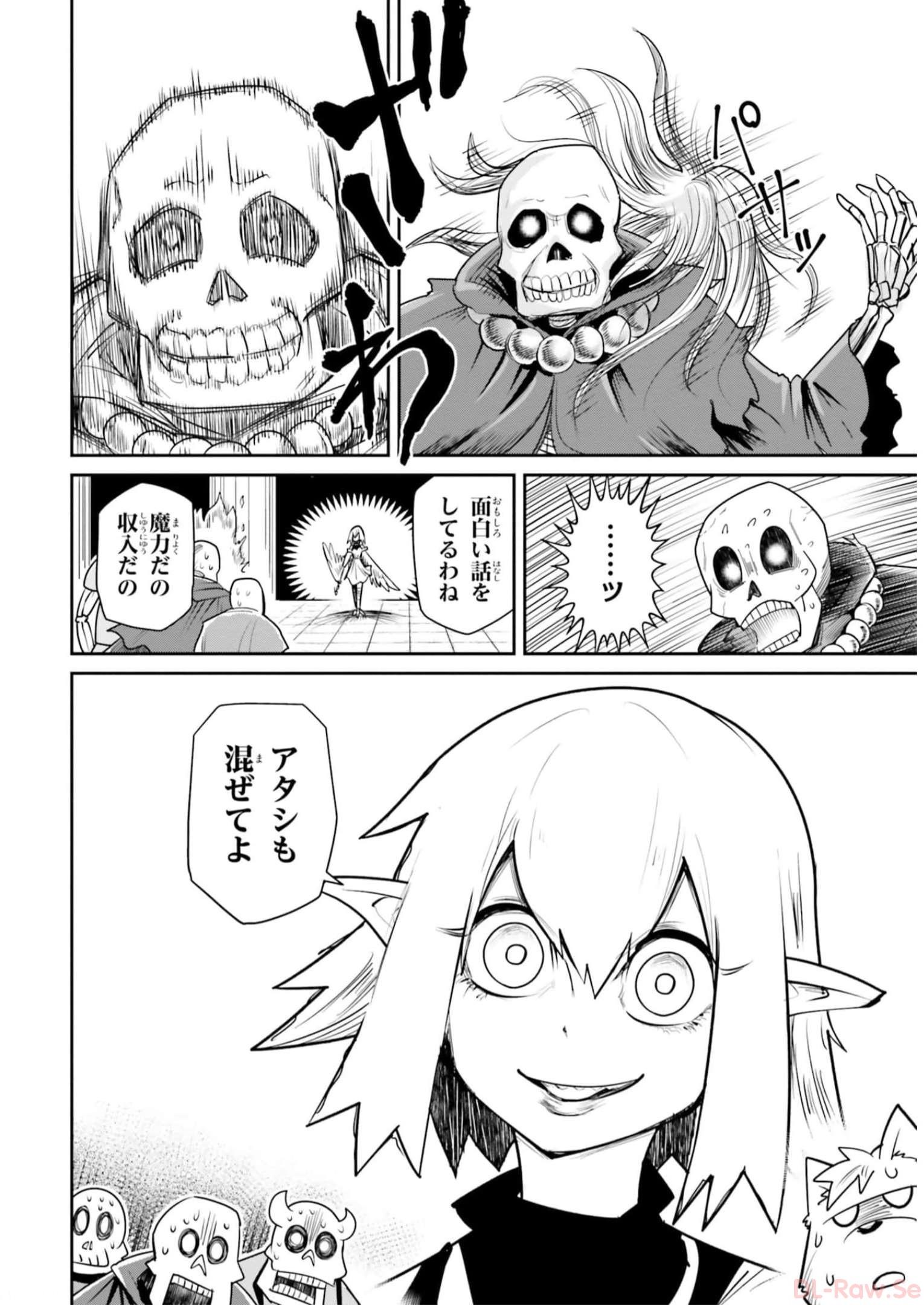 Dungeon no Osananajimi - Chapter 14 - Page 10