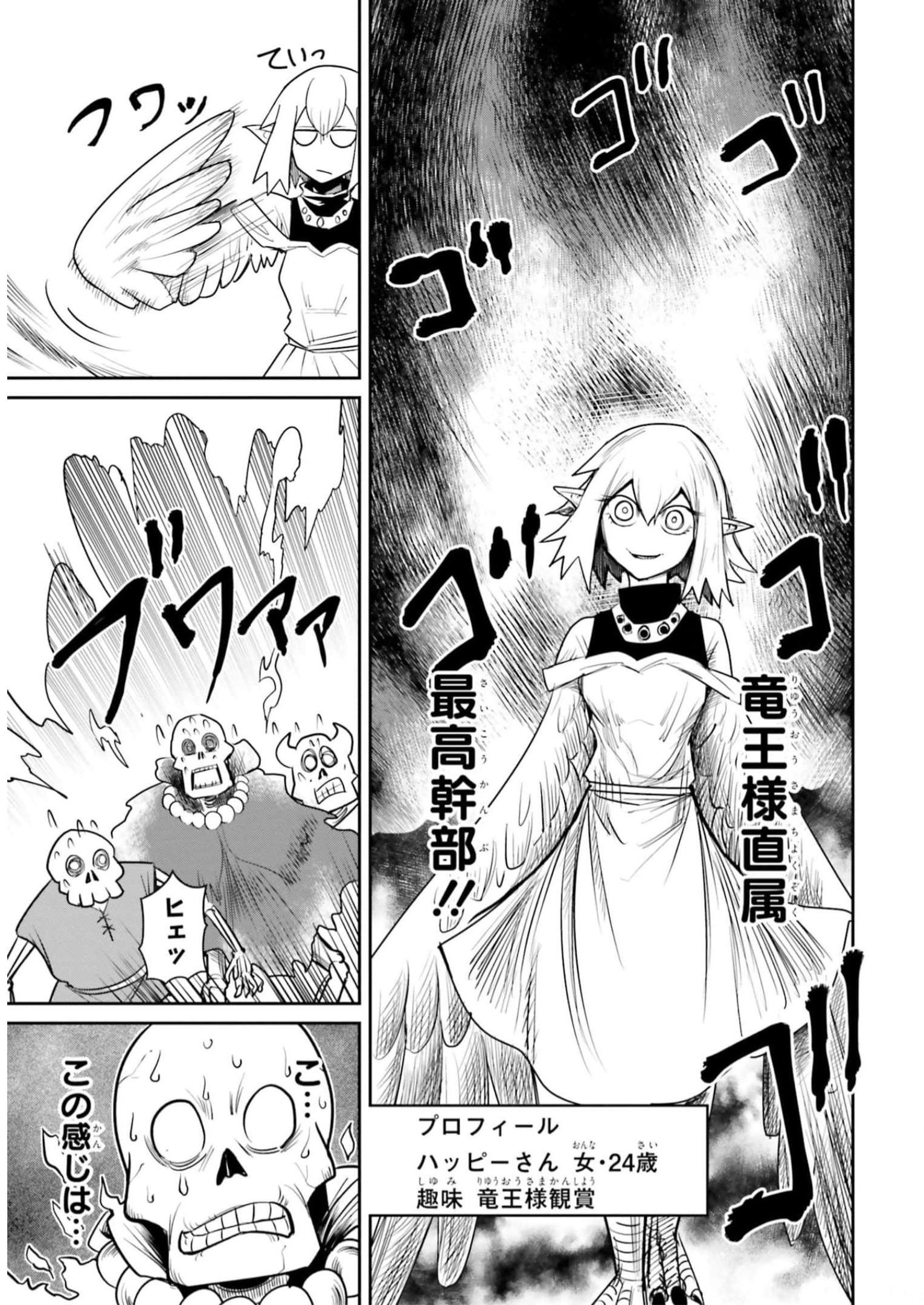 Dungeon no Osananajimi - Chapter 14 - Page 11