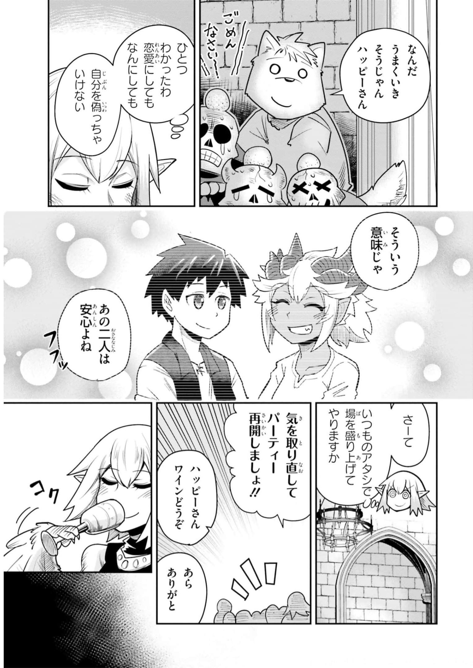 Dungeon no Osananajimi - Chapter 14 - Page 13