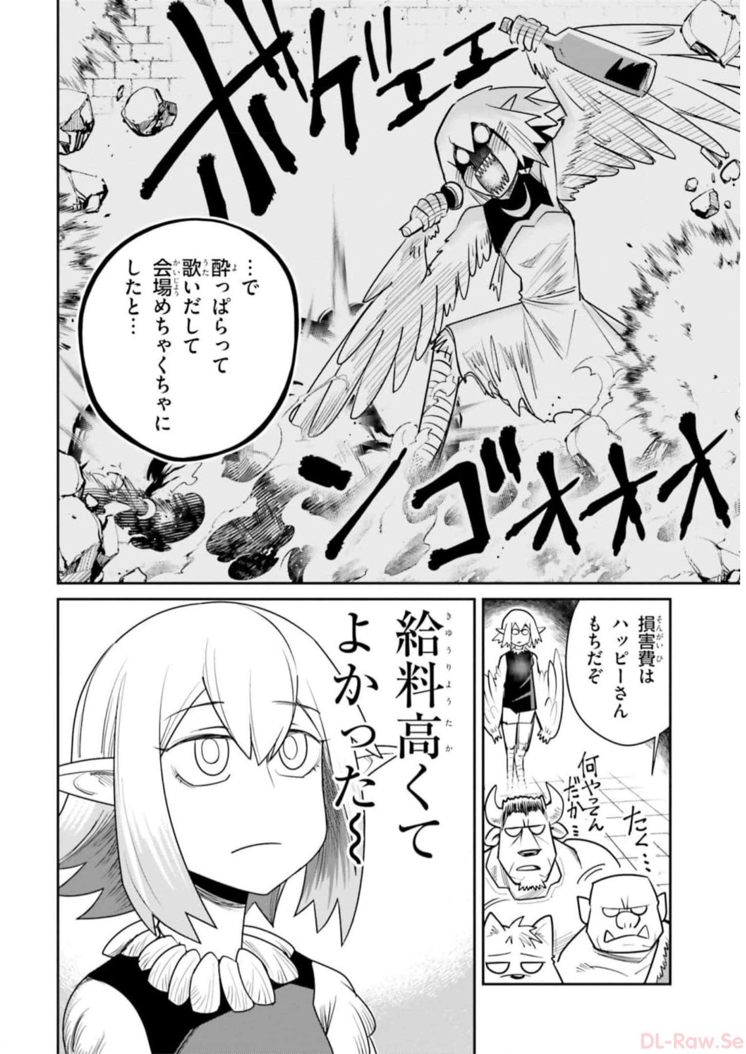 Dungeon no Osananajimi - Chapter 14 - Page 14