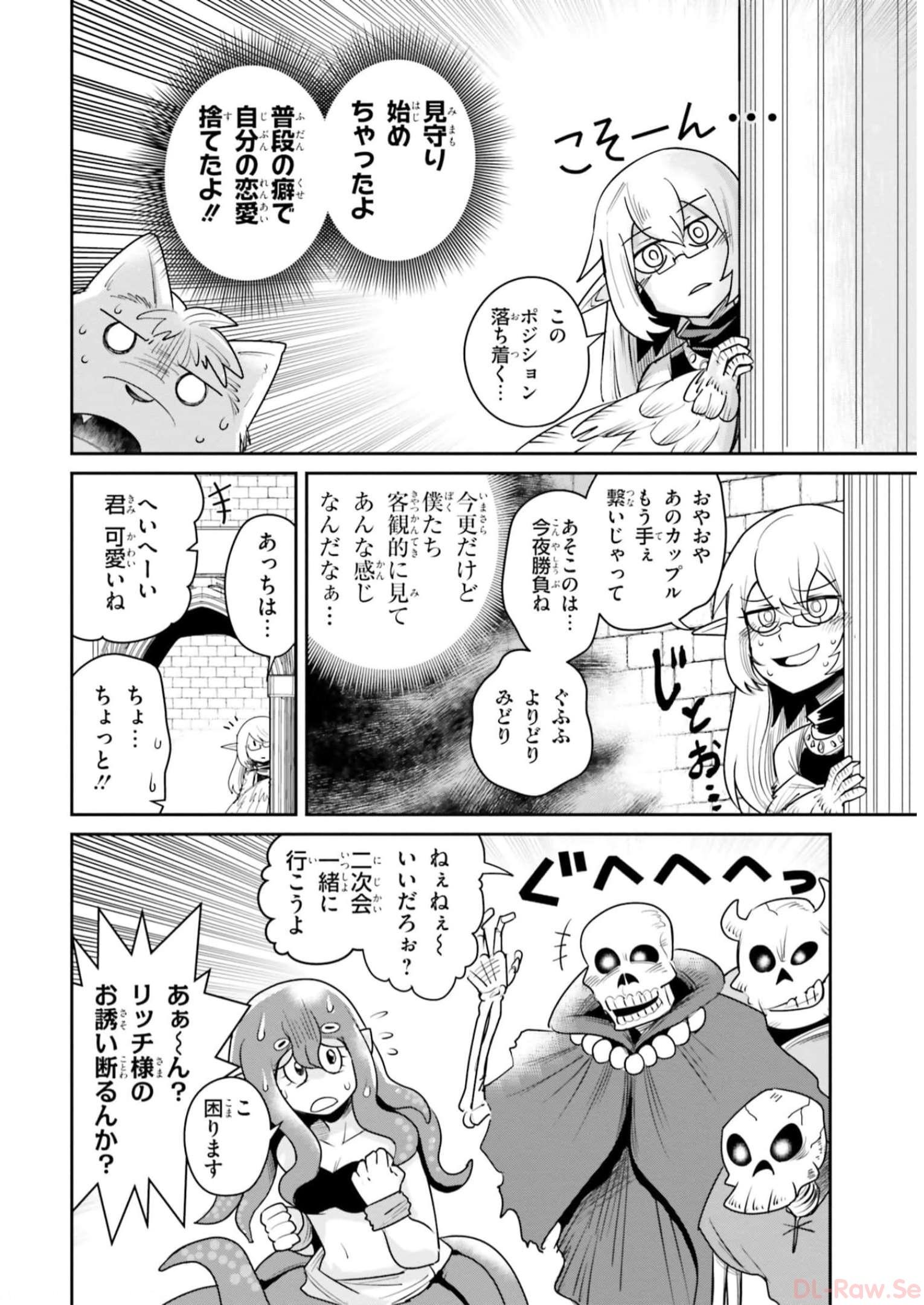 Dungeon no Osananajimi - Chapter 14 - Page 8
