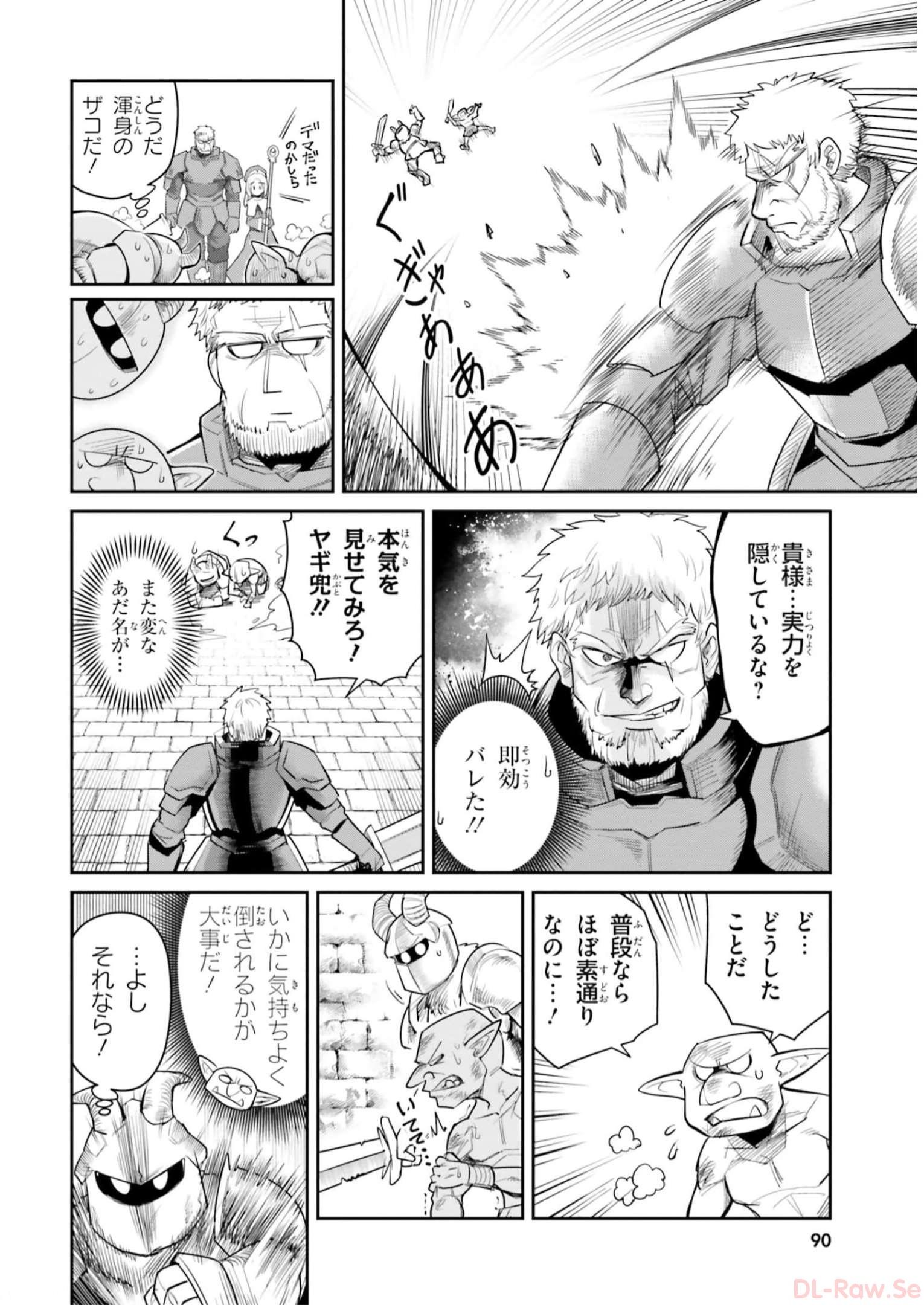 Dungeon no Osananajimi - Chapter 15 - Page 12