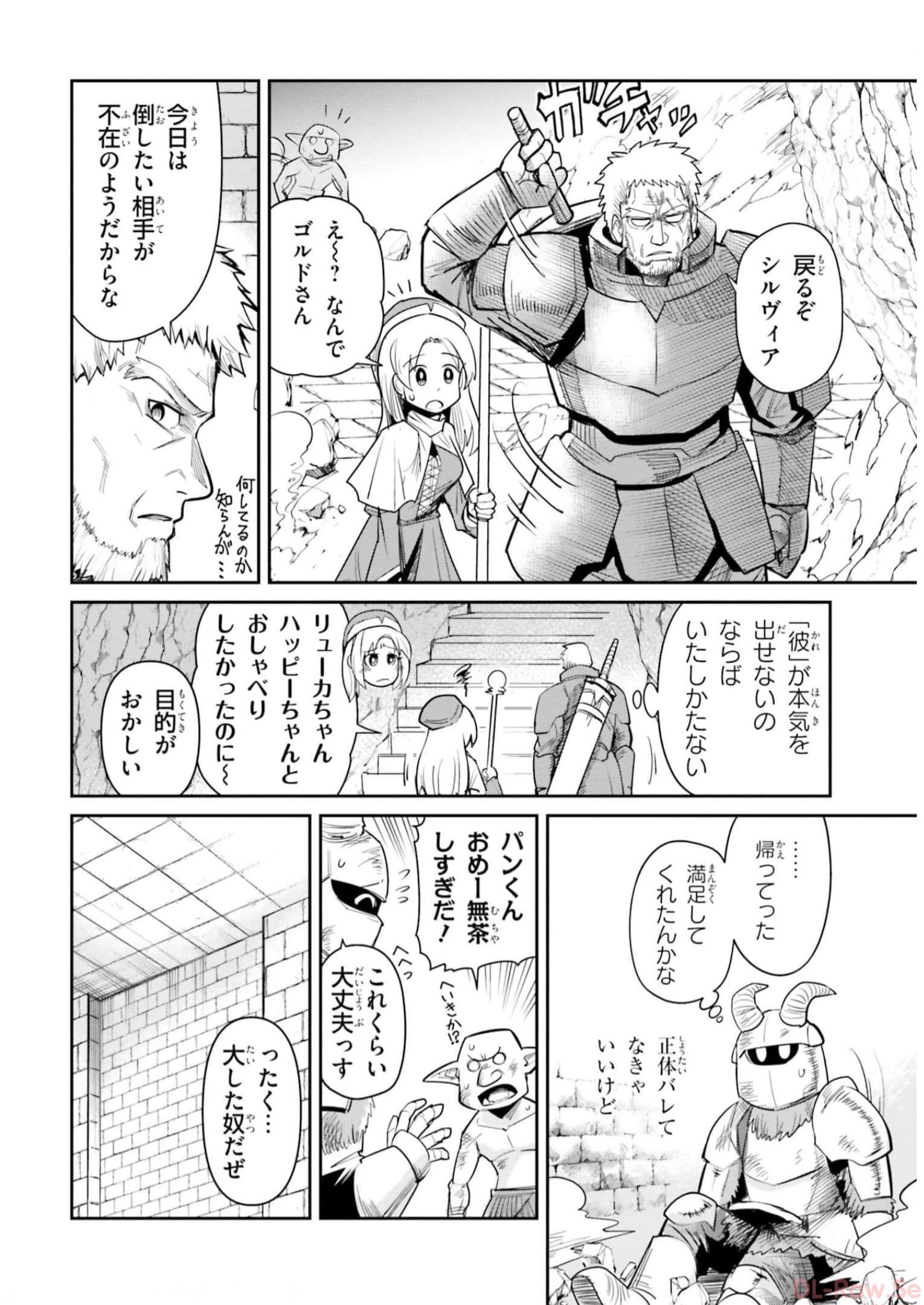 Dungeon no Osananajimi - Chapter 15 - Page 14