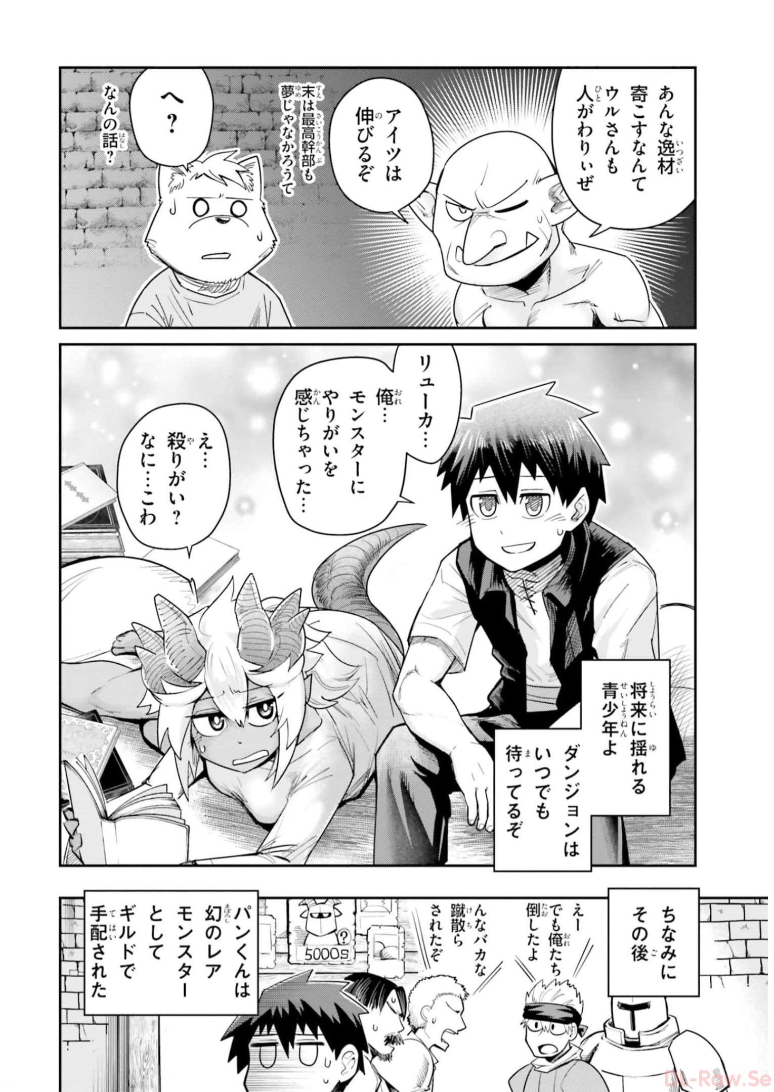 Dungeon no Osananajimi - Chapter 15 - Page 16