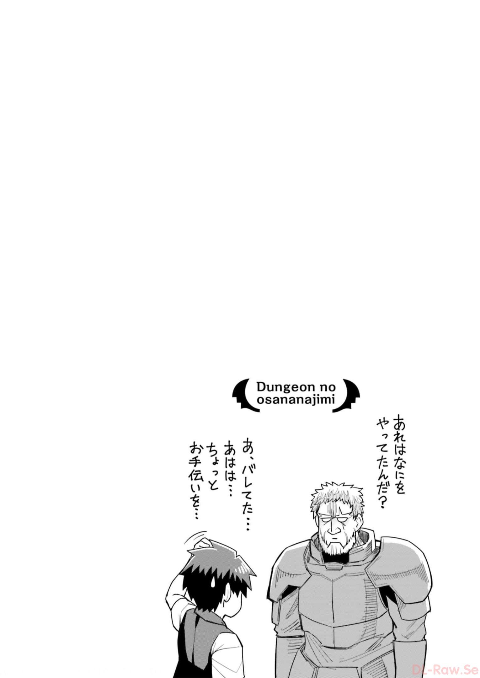 Dungeon no Osananajimi - Chapter 15 - Page 18
