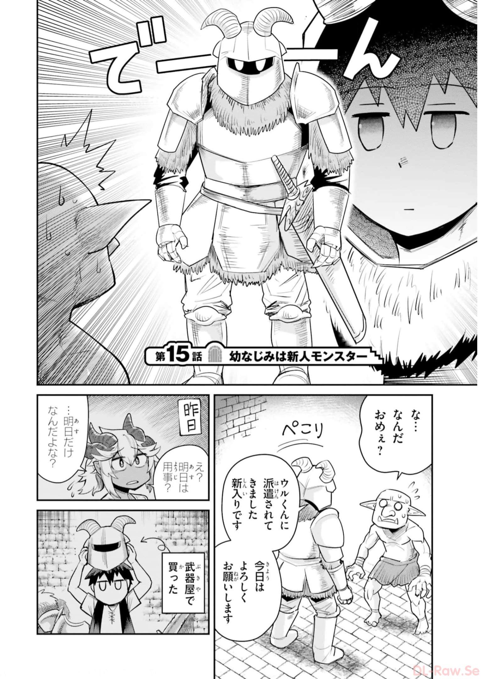 Dungeon no Osananajimi - Chapter 15 - Page 4