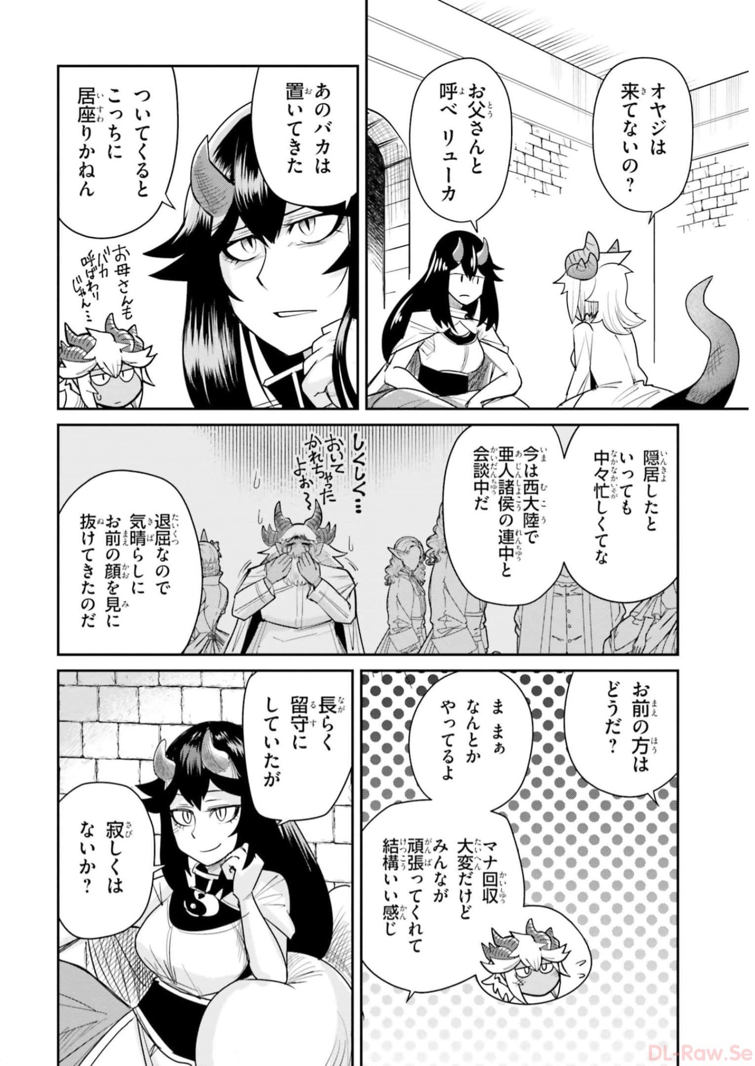 Dungeon no Osananajimi - Chapter 16 - Page 10