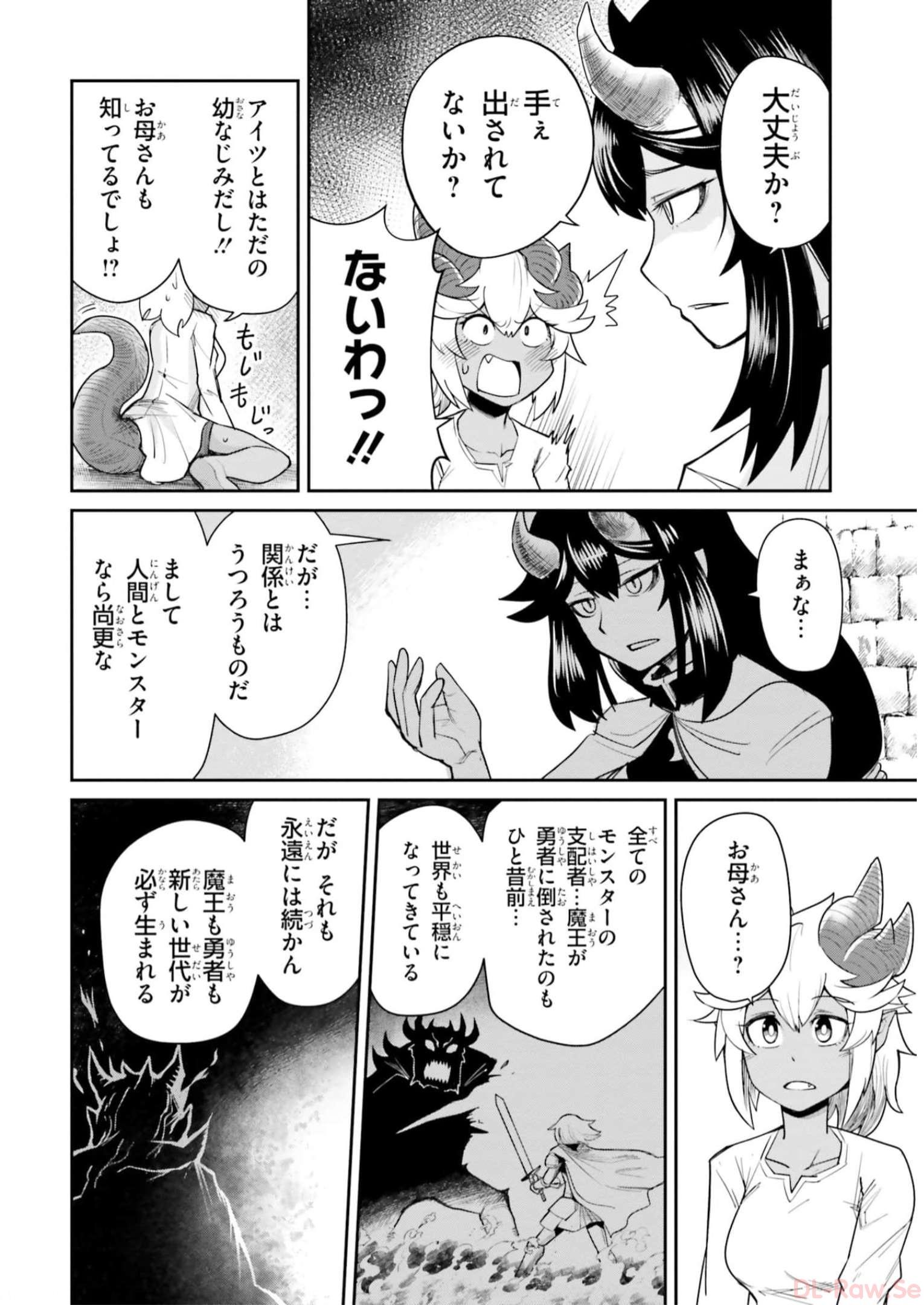 Dungeon no Osananajimi - Chapter 16 - Page 12