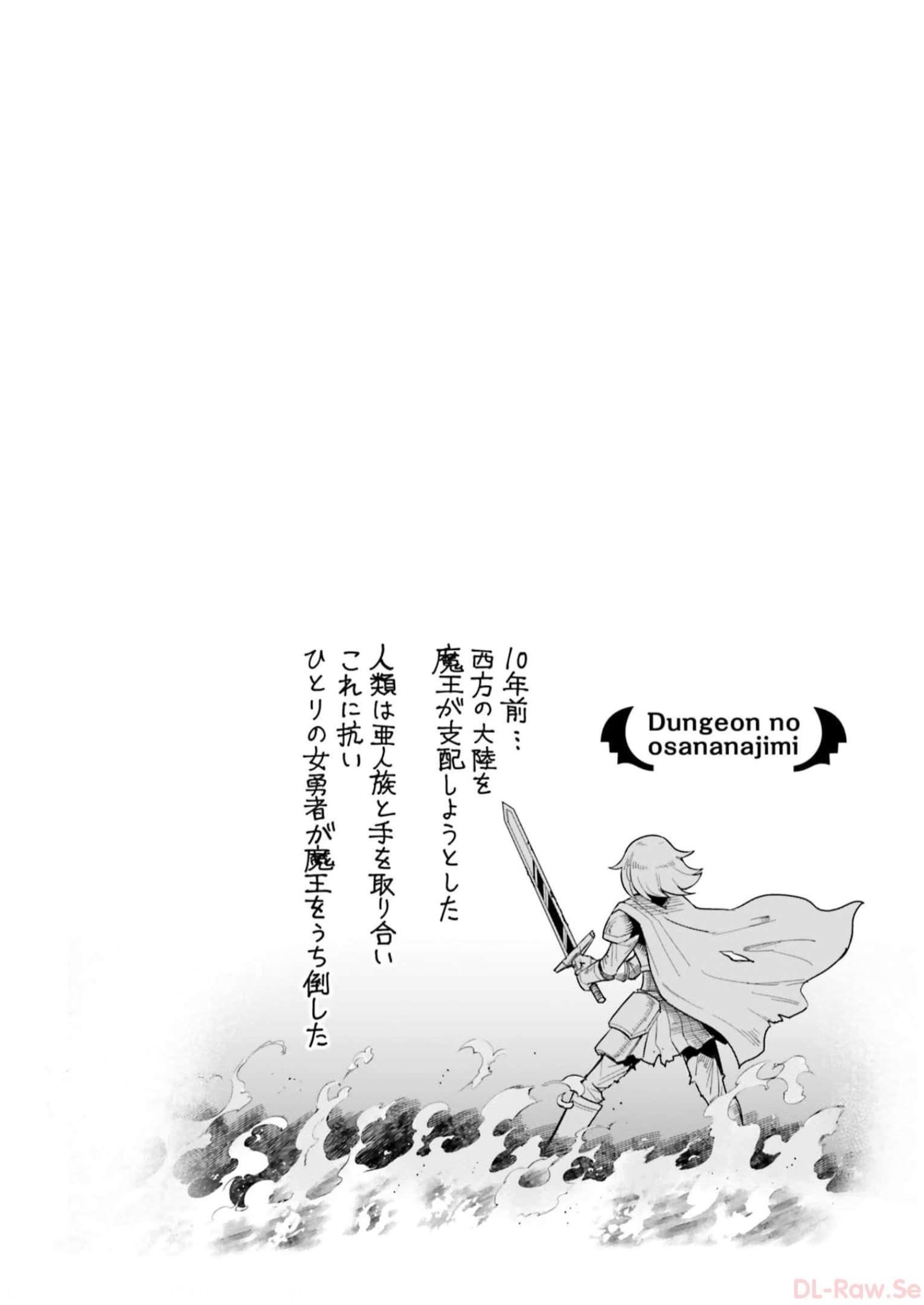 Dungeon no Osananajimi - Chapter 16 - Page 16