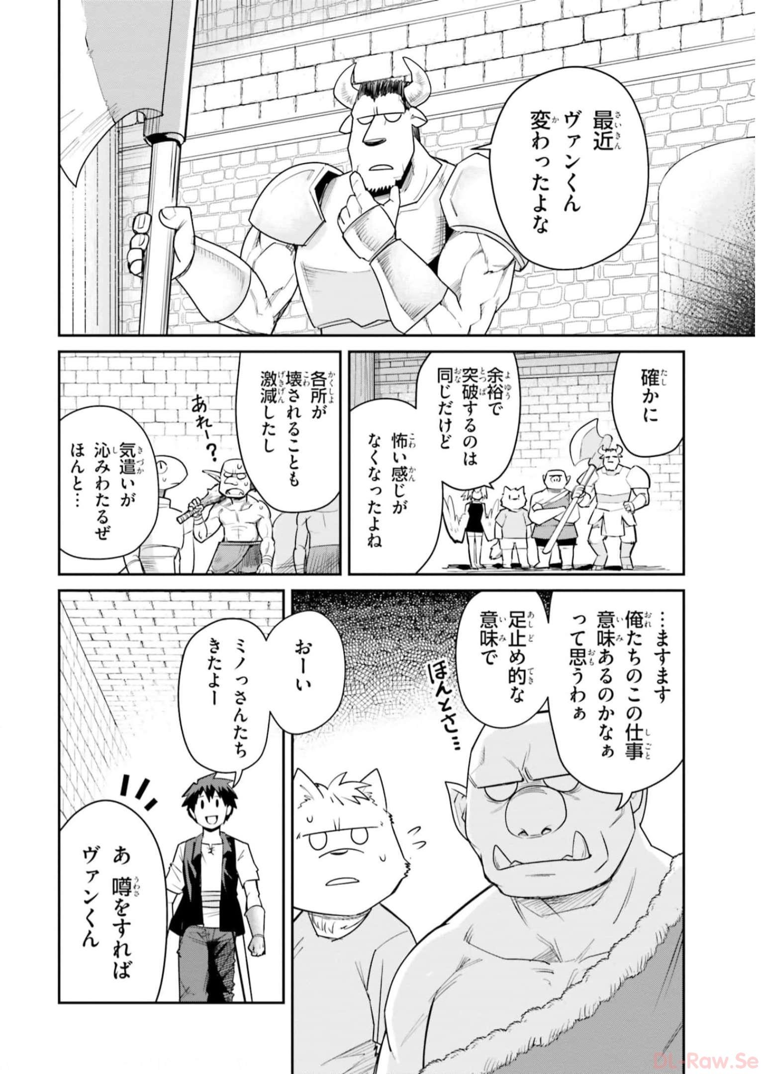 Dungeon no Osananajimi - Chapter 16 - Page 2