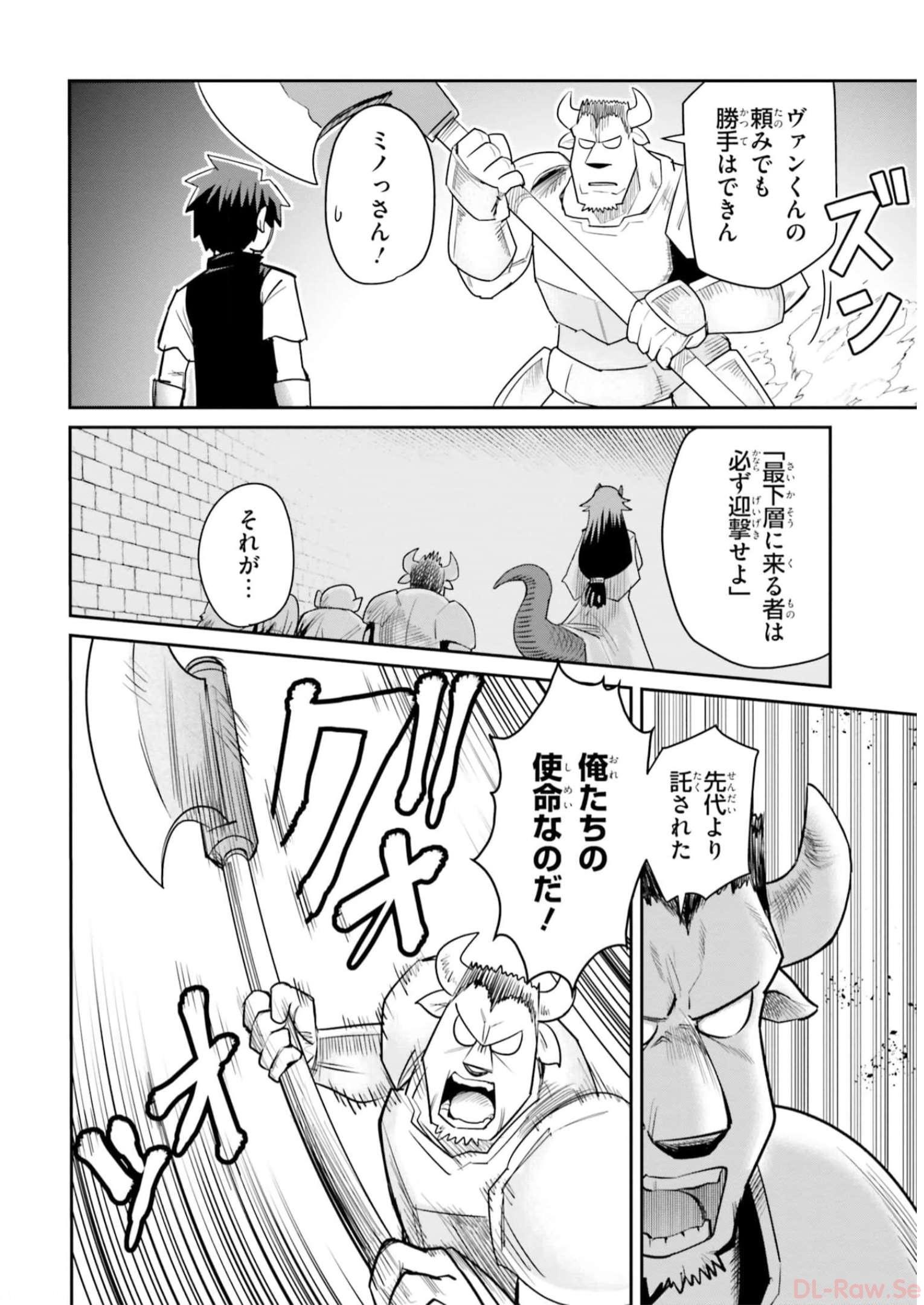 Dungeon no Osananajimi - Chapter 16 - Page 4