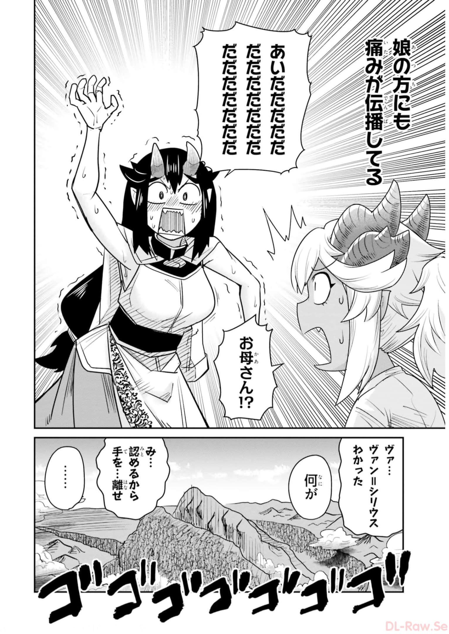 Dungeon no Osananajimi - Chapter 17 - Page 18