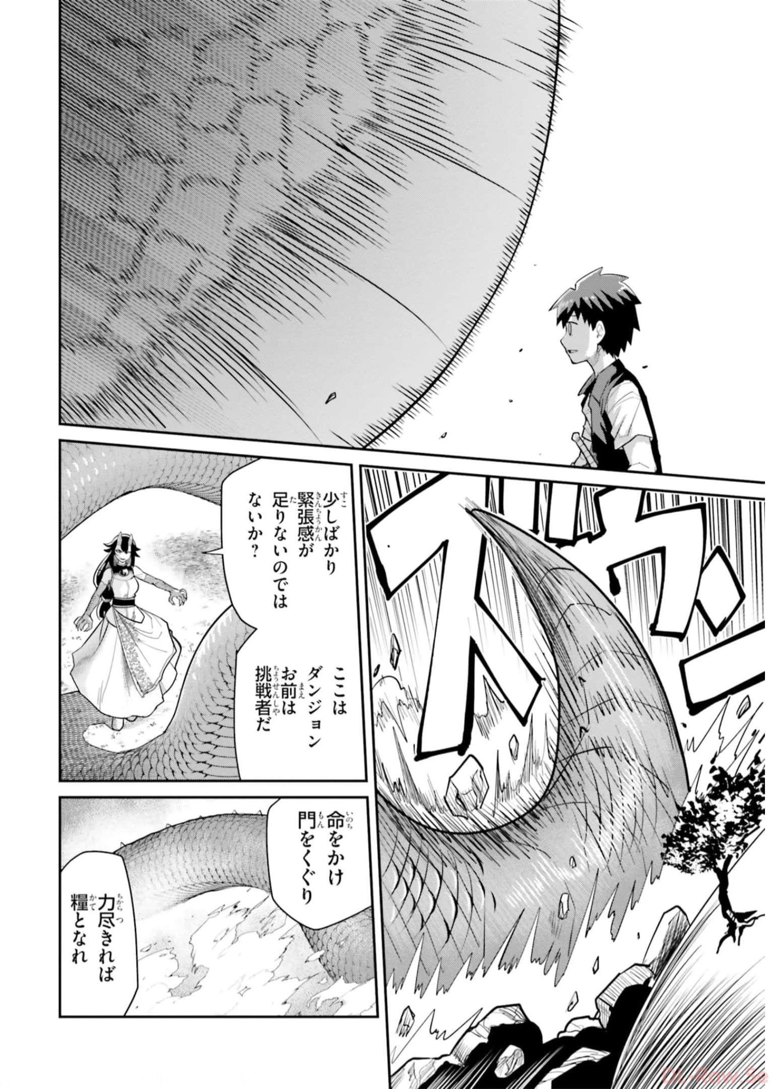 Dungeon no Osananajimi - Chapter 17 - Page 2
