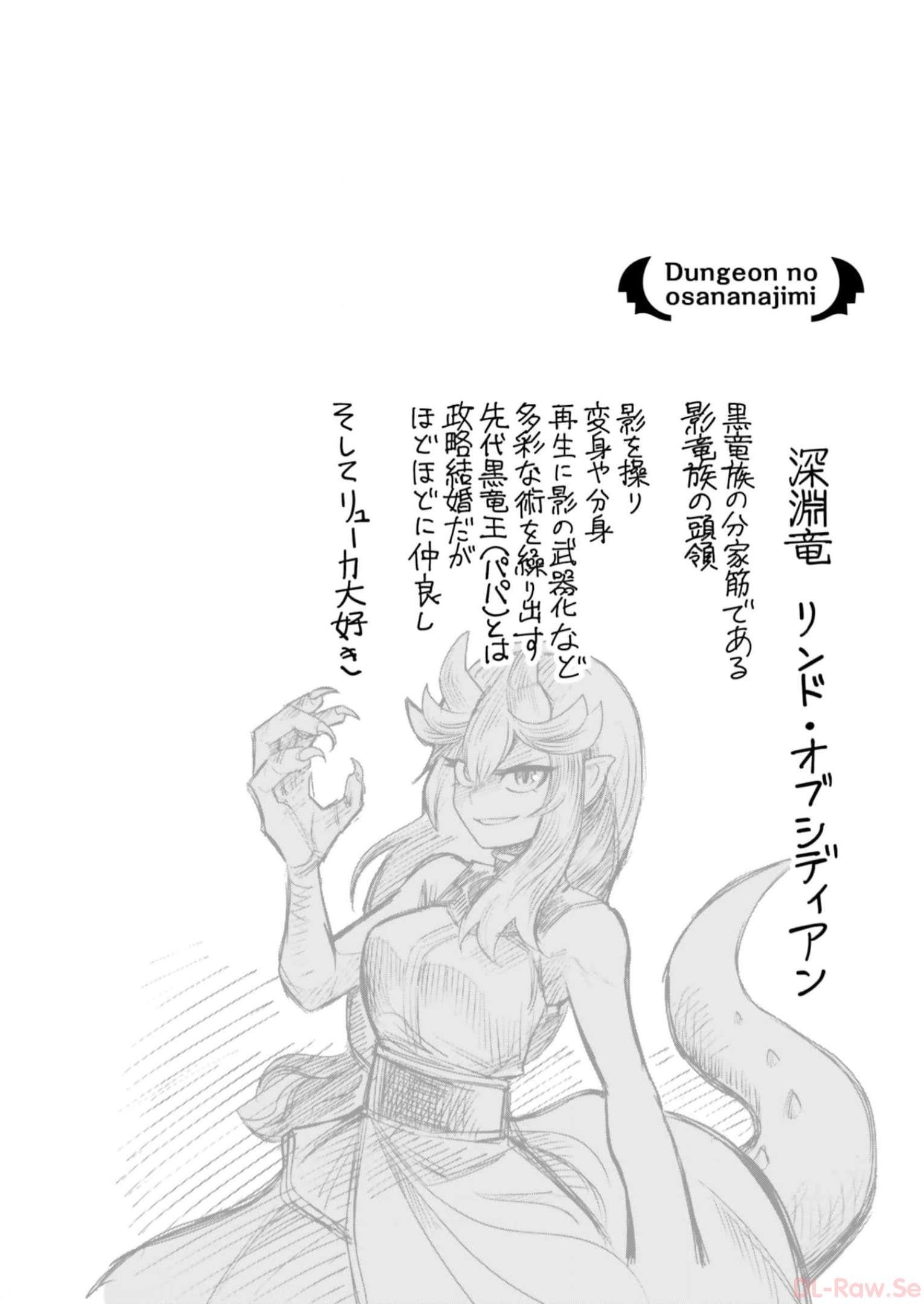 Dungeon no Osananajimi - Chapter 17 - Page 26