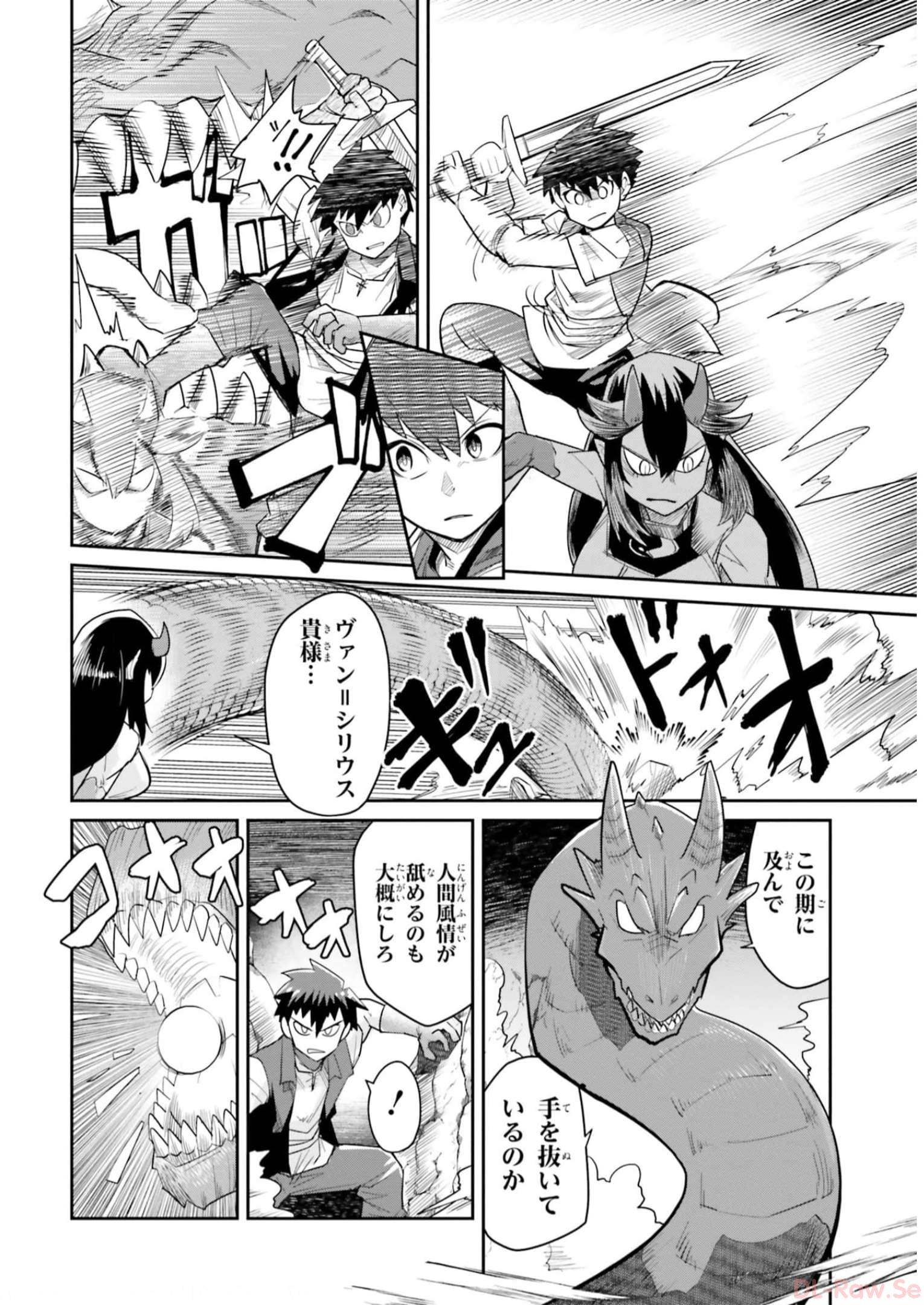 Dungeon no Osananajimi - Chapter 17 - Page 6