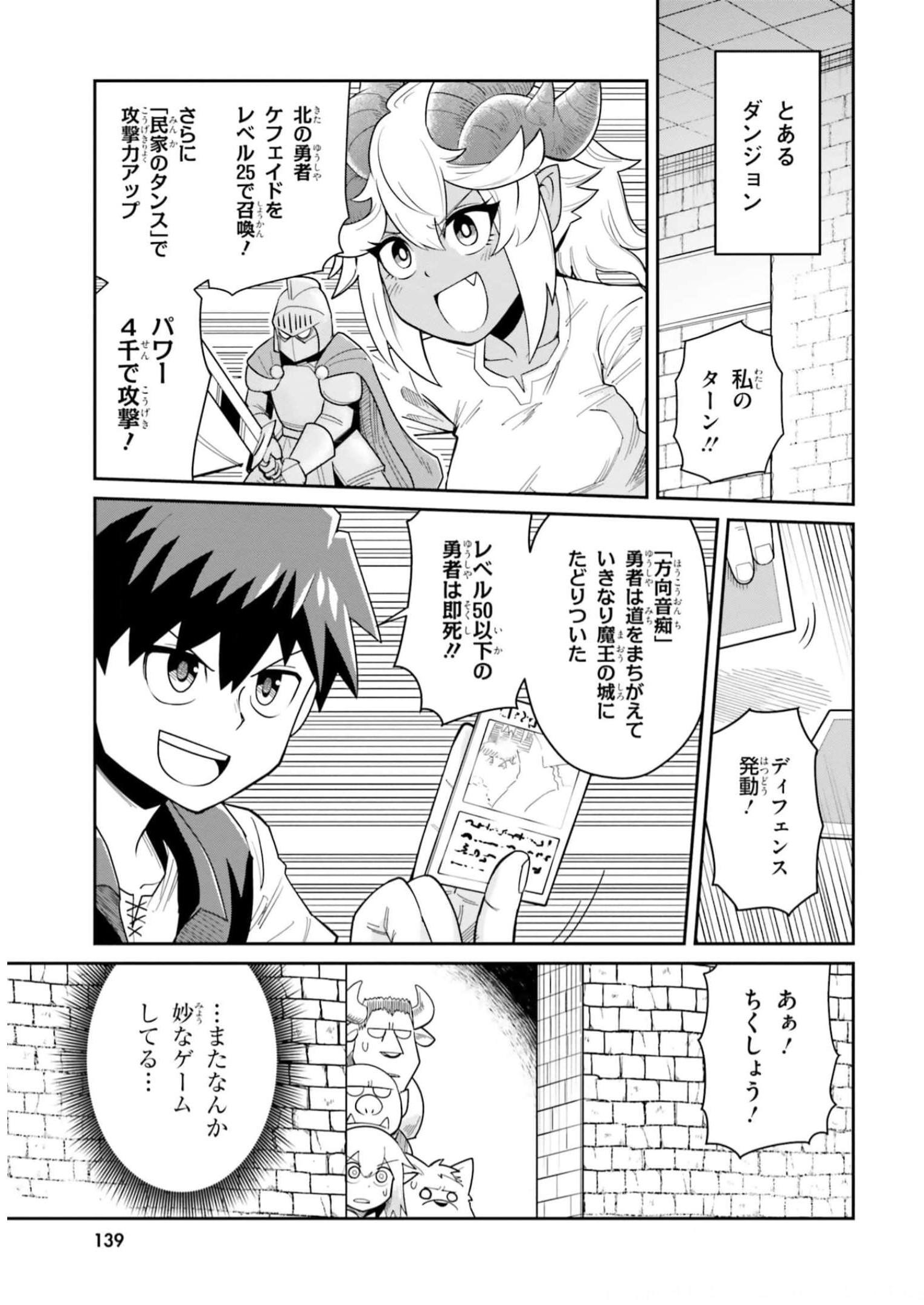 Dungeon no Osananajimi - Chapter 18 - Page 1