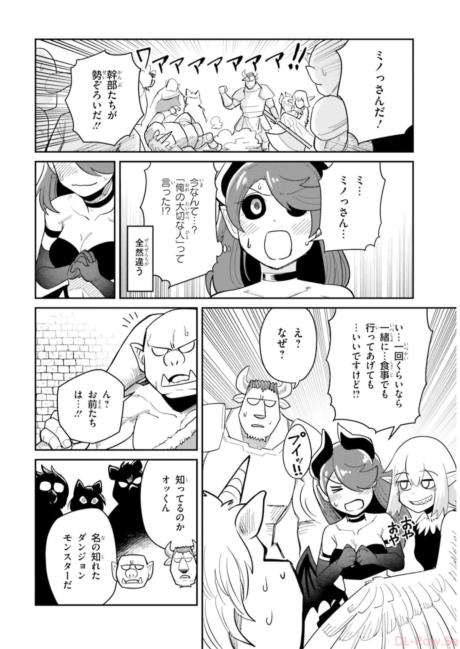 Dungeon no Osananajimi - Chapter 18 - Page 10