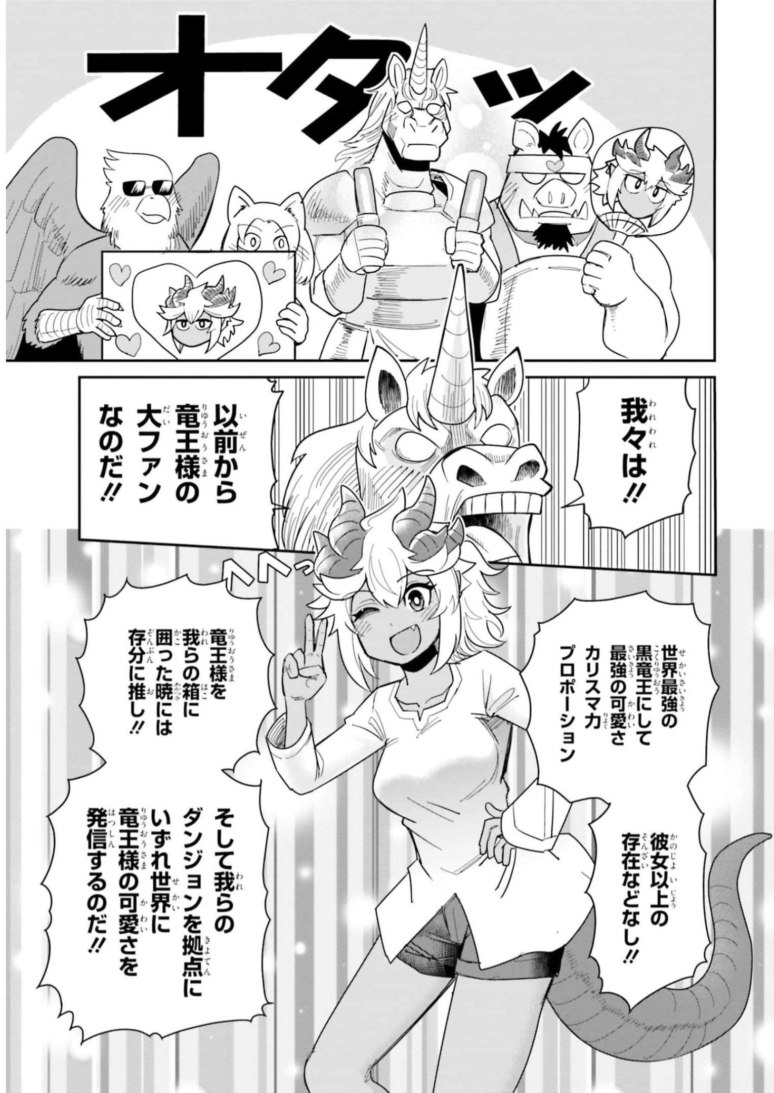 Dungeon no Osananajimi - Chapter 18 - Page 13
