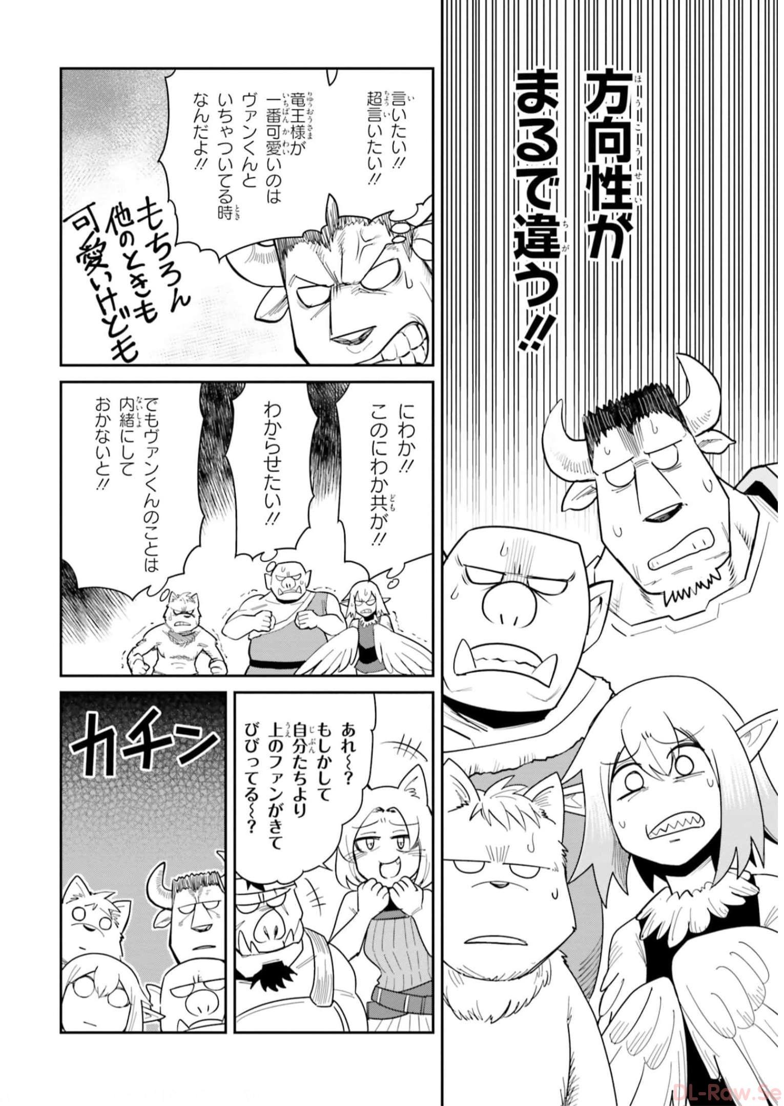 Dungeon no Osananajimi - Chapter 18 - Page 14