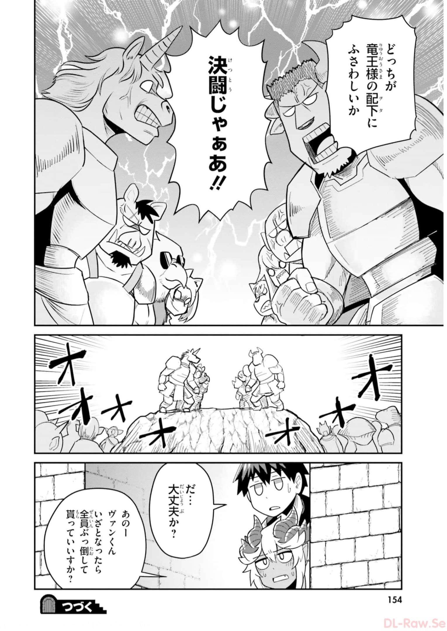Dungeon no Osananajimi - Chapter 18 - Page 16