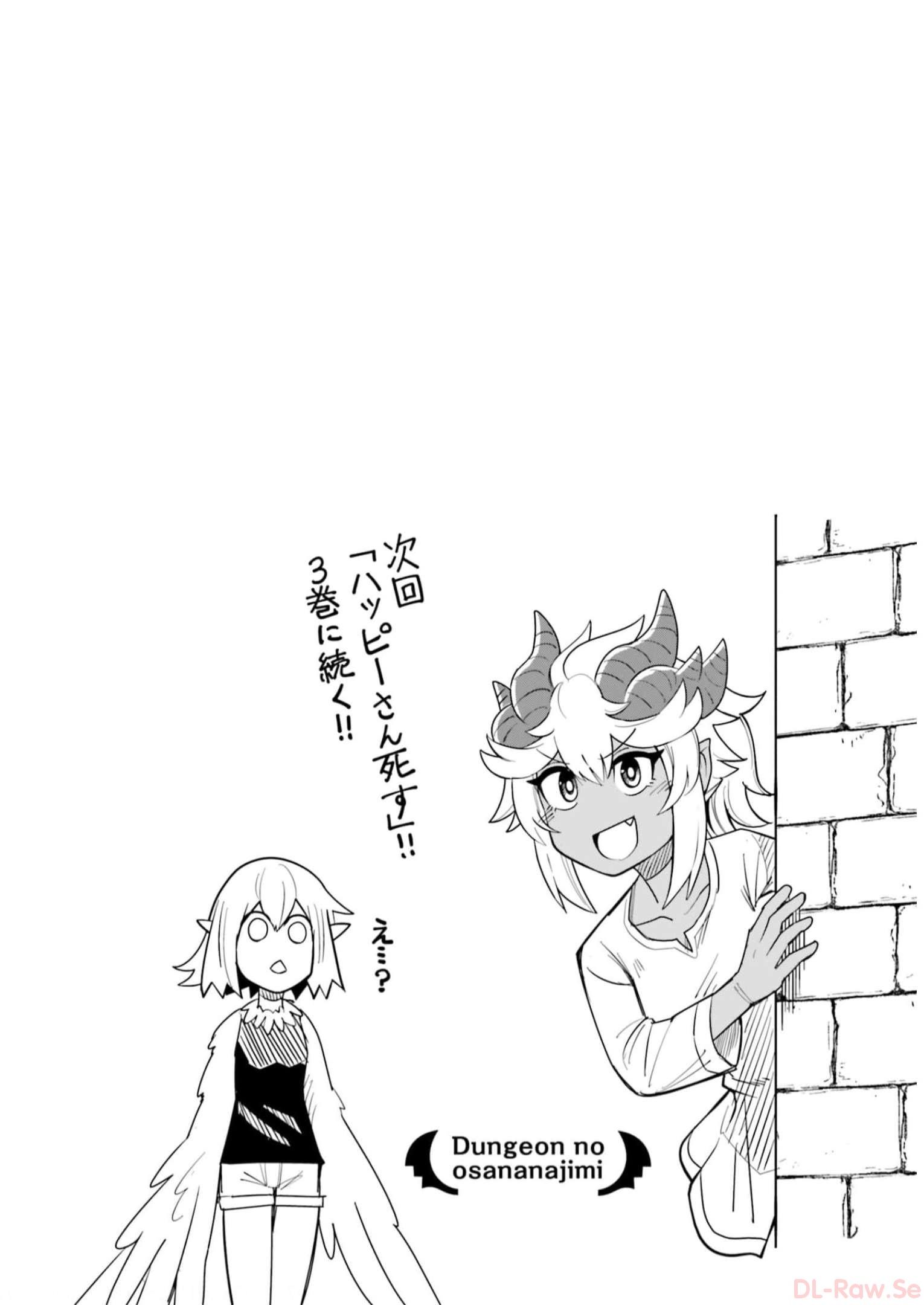 Dungeon no Osananajimi - Chapter 18 - Page 18