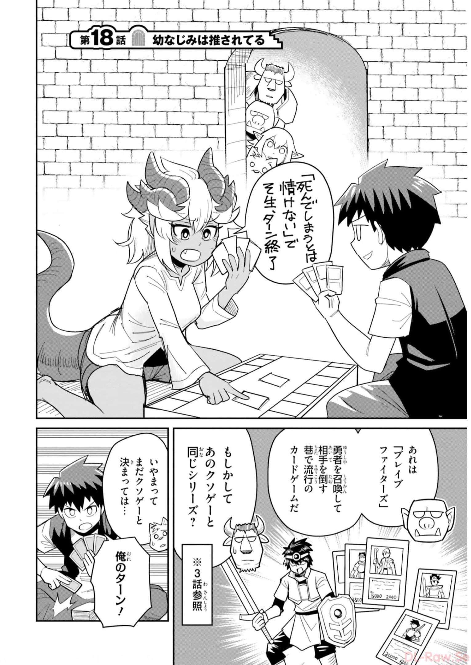 Dungeon no Osananajimi - Chapter 18 - Page 2