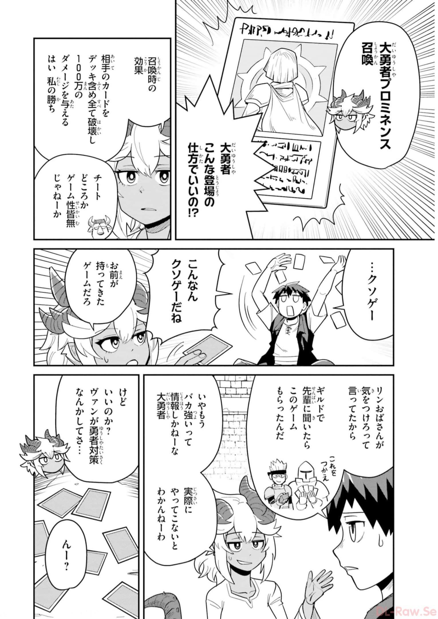 Dungeon no Osananajimi - Chapter 18 - Page 4