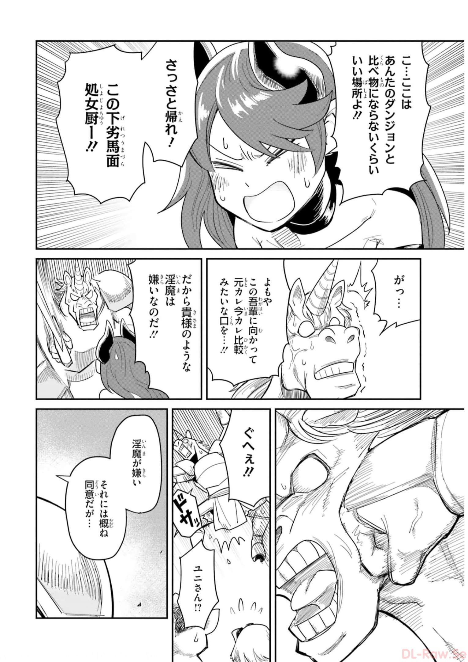 Dungeon no Osananajimi - Chapter 18 - Page 8